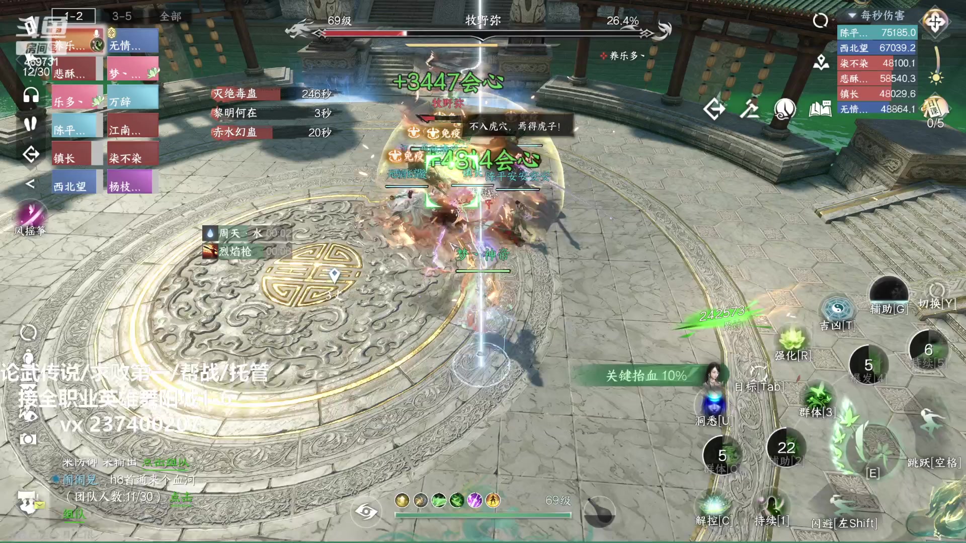 【2023-08-28 11点场】酸酸酸奶君：全职业33论武大神