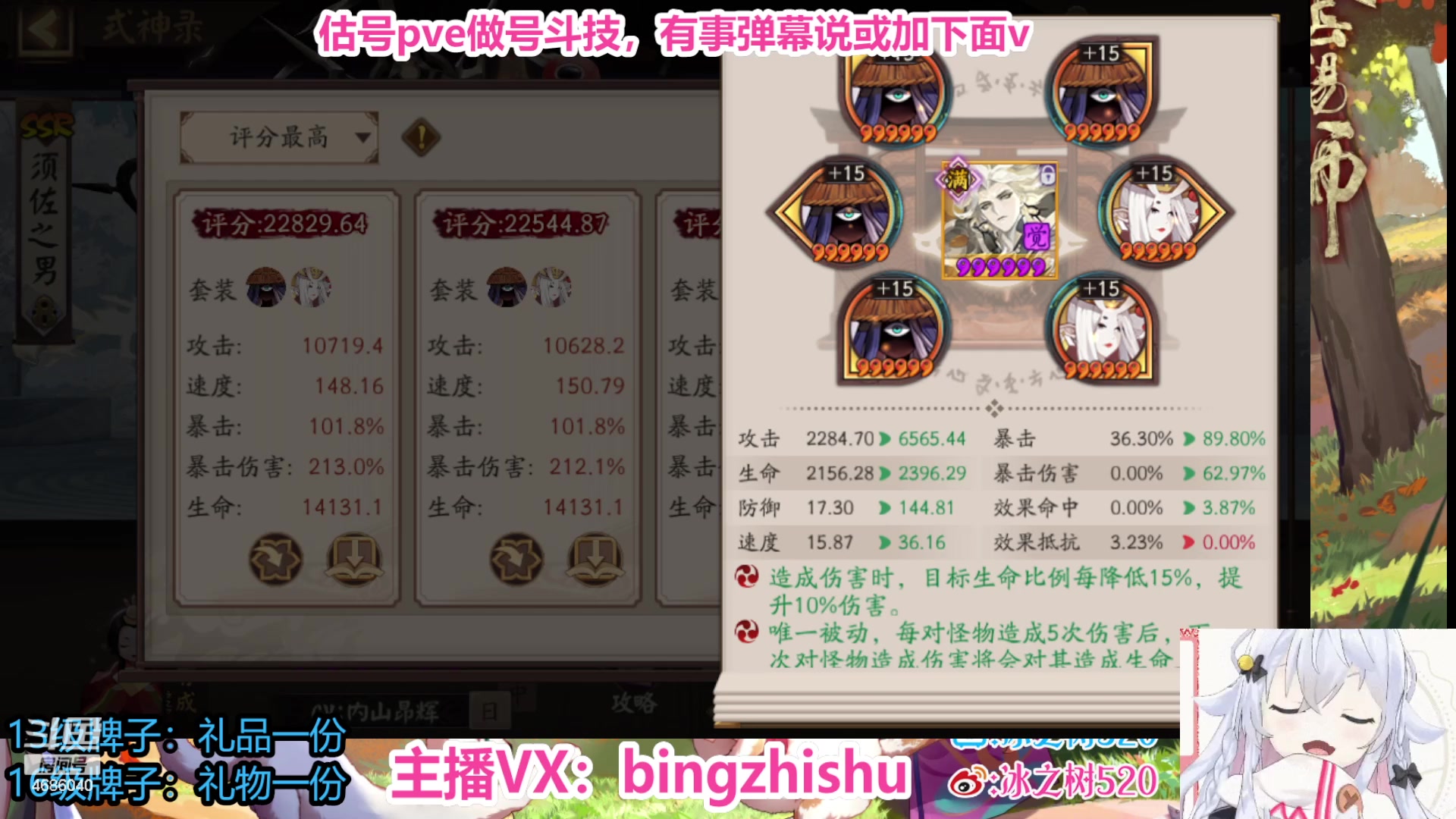 【2023-08-28 00点场】冰之树：♥估号做号斗技、藏宝阁选号