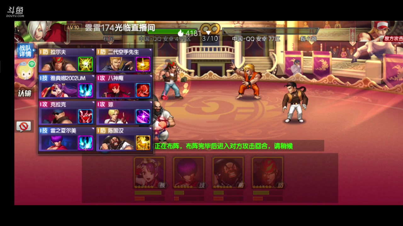 【2023-8-27 13点场】拳皇98繁:吹牛皮的排好队伍