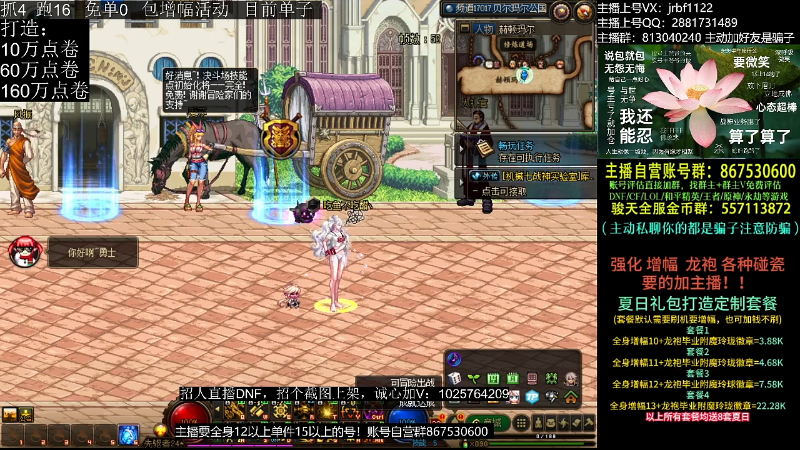 【DNF】今日不服的精彩时刻 20230828 01点场