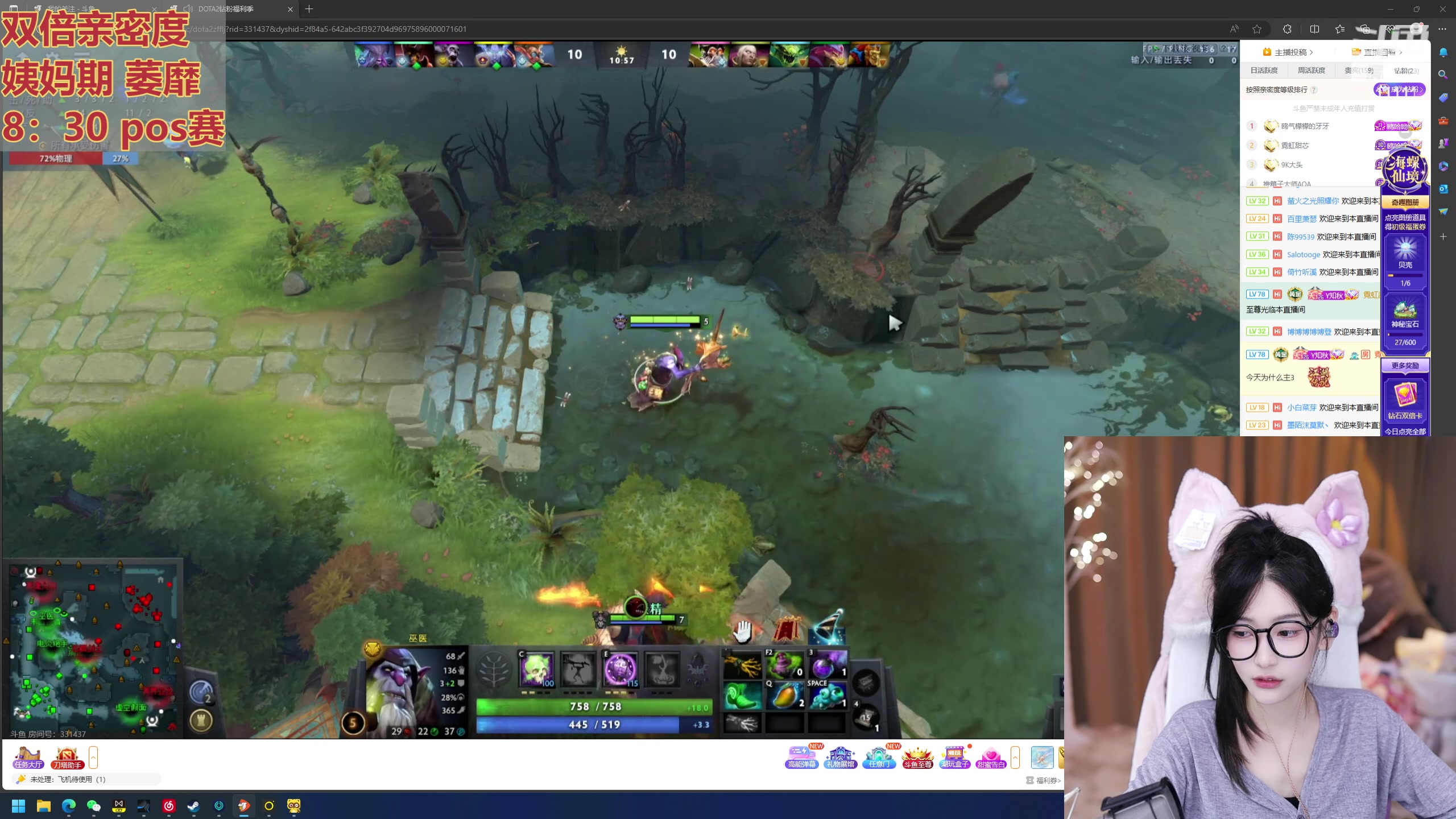 【2023-08-28 17点场】叶知秋Vanessa：秋：双倍 今晚pos赛