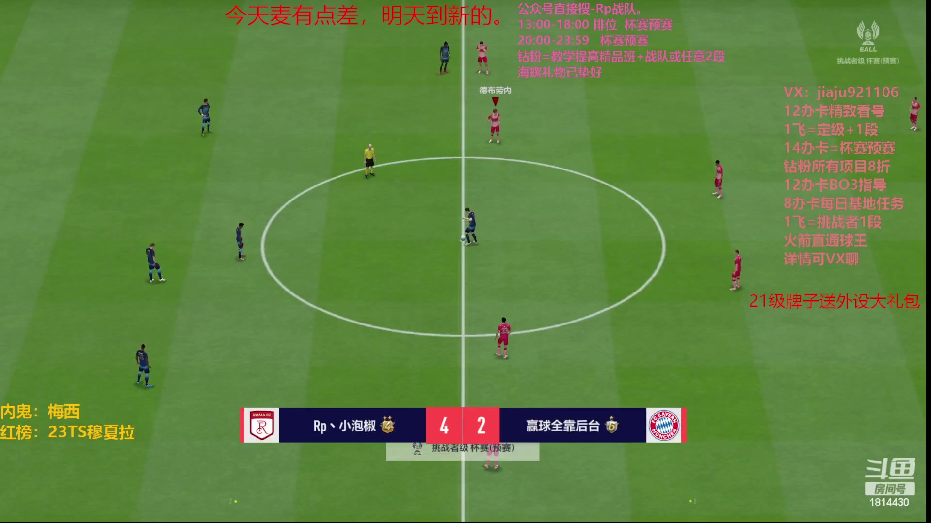 【2023-08-27 20点场】JiaJu就是我啊：今天麦克风有问题~