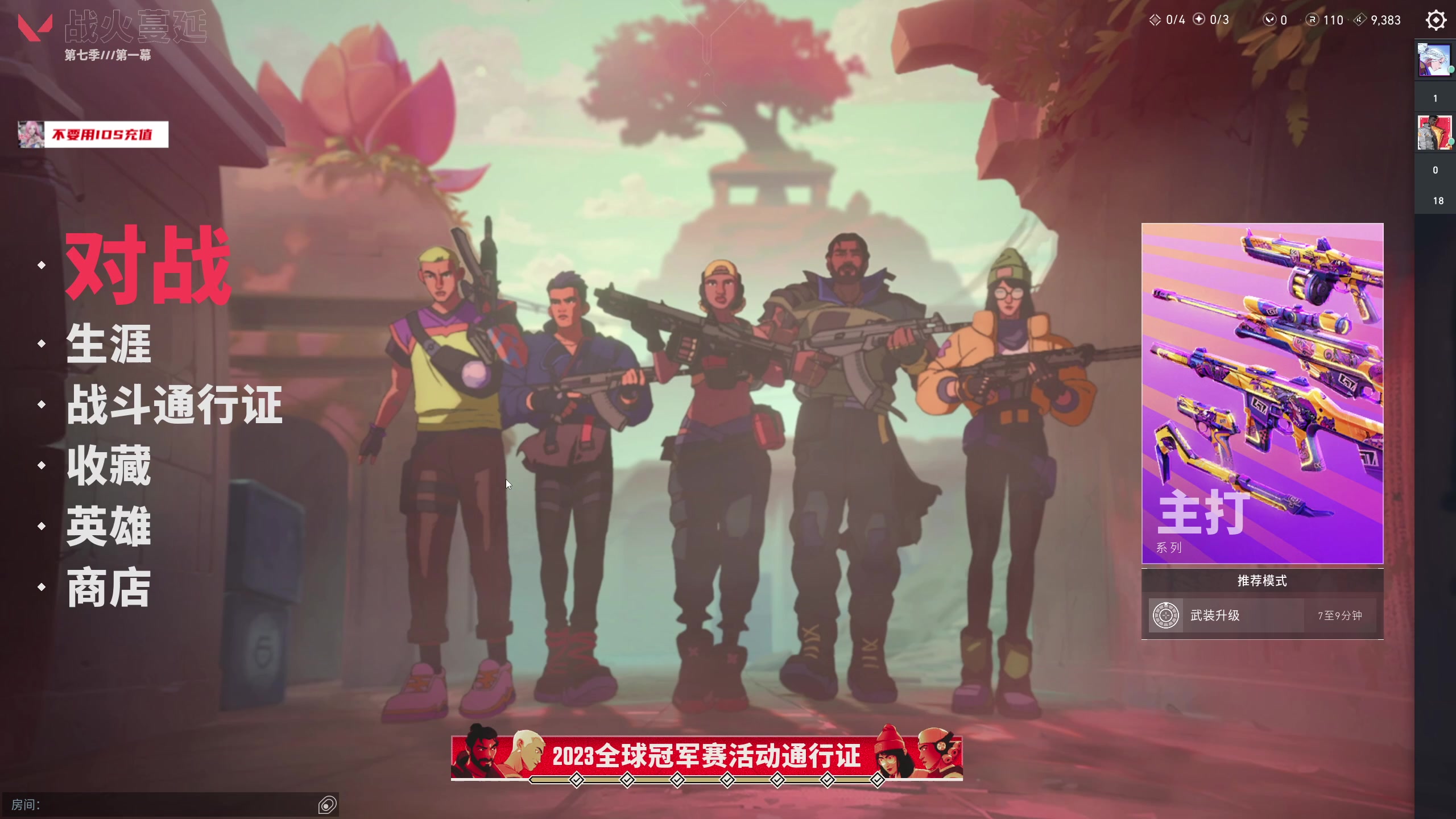 【2023-08-27 22点场】宝贝薇阿：薇薇：好喜欢你(我骗你哒)