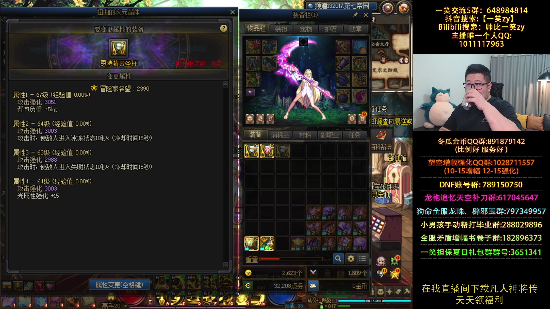【2023-08-28 18点场】一笑zy：今晚打造黑武+黑武拜师！~