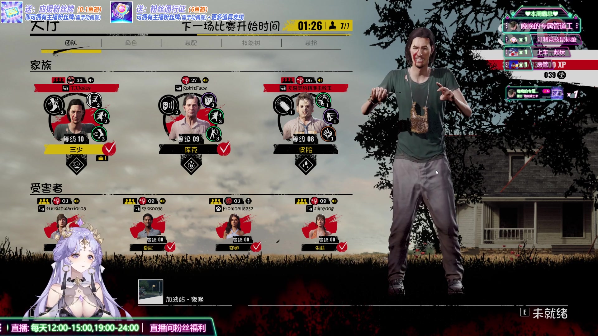 【2023-08-27 12点场】兔叽叽丫：沉浸式体验✨这个电锯主播看着不像演的！