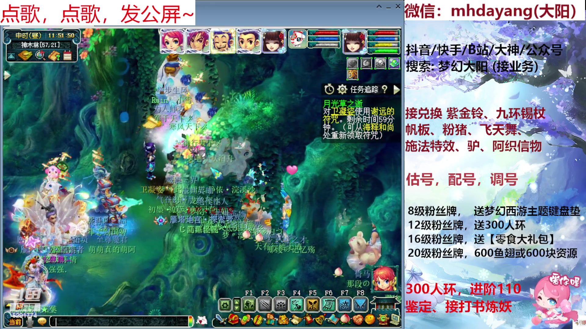 【2023-08-27 11点场】梦幻大阳：七夕【祥瑞】冲冲冲，1.5倍亲密度