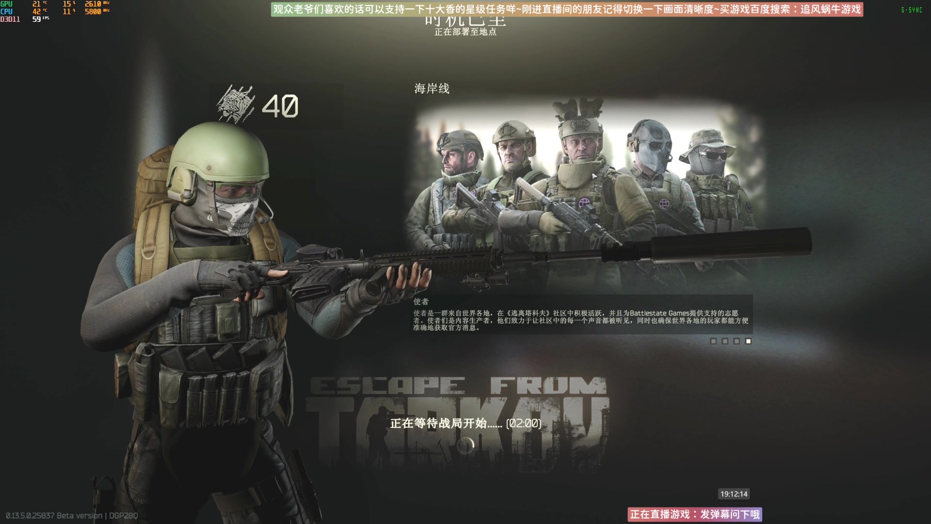 【2023-08-25 18点场】Biu十香：✨斗鱼第一画质✨萌新入坑日常✨逃离塔科夫