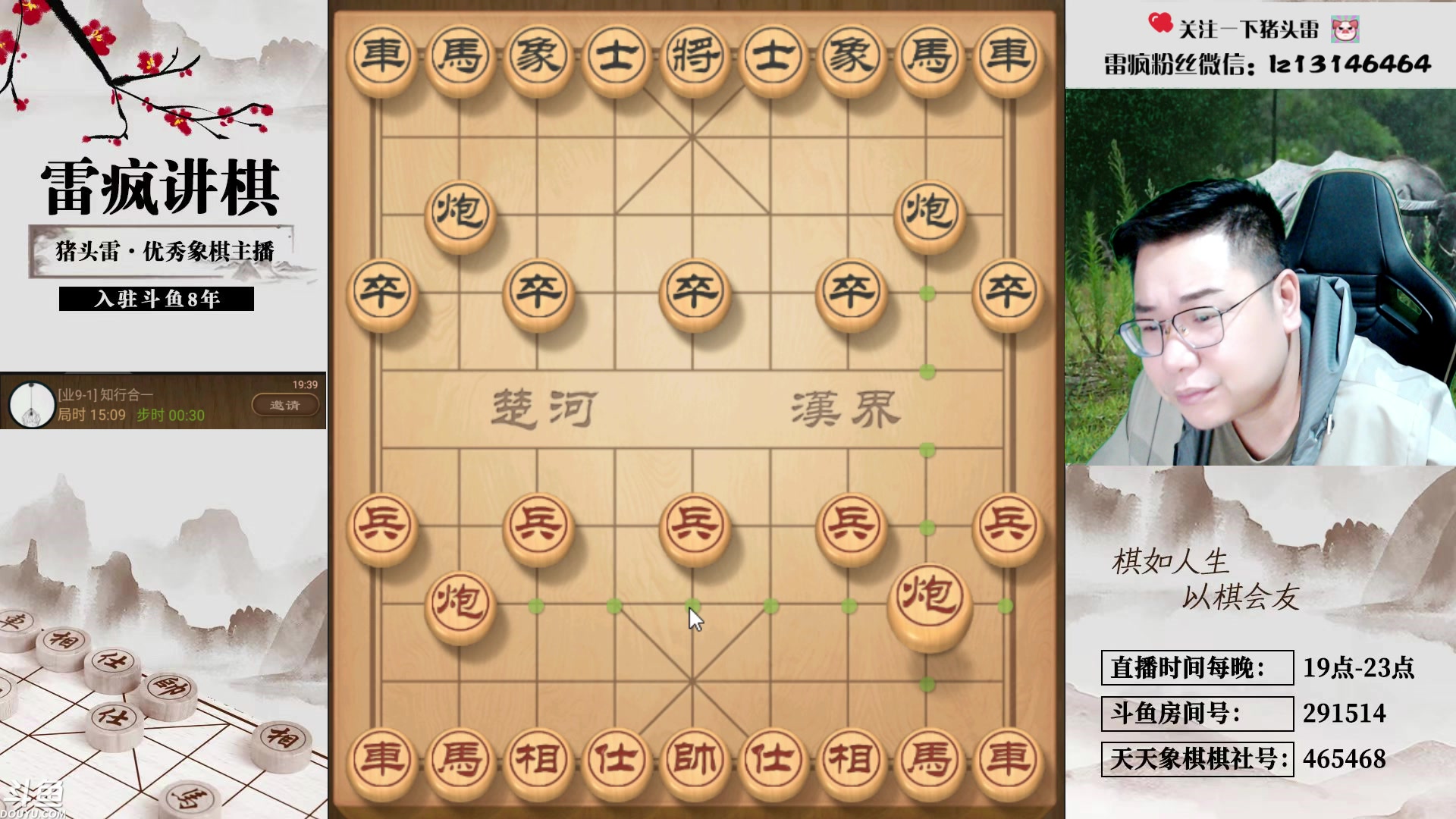 【2023-08-28 19点场】雷疯小叔：进击的疯子：每晚七点十分前准时为您播出！