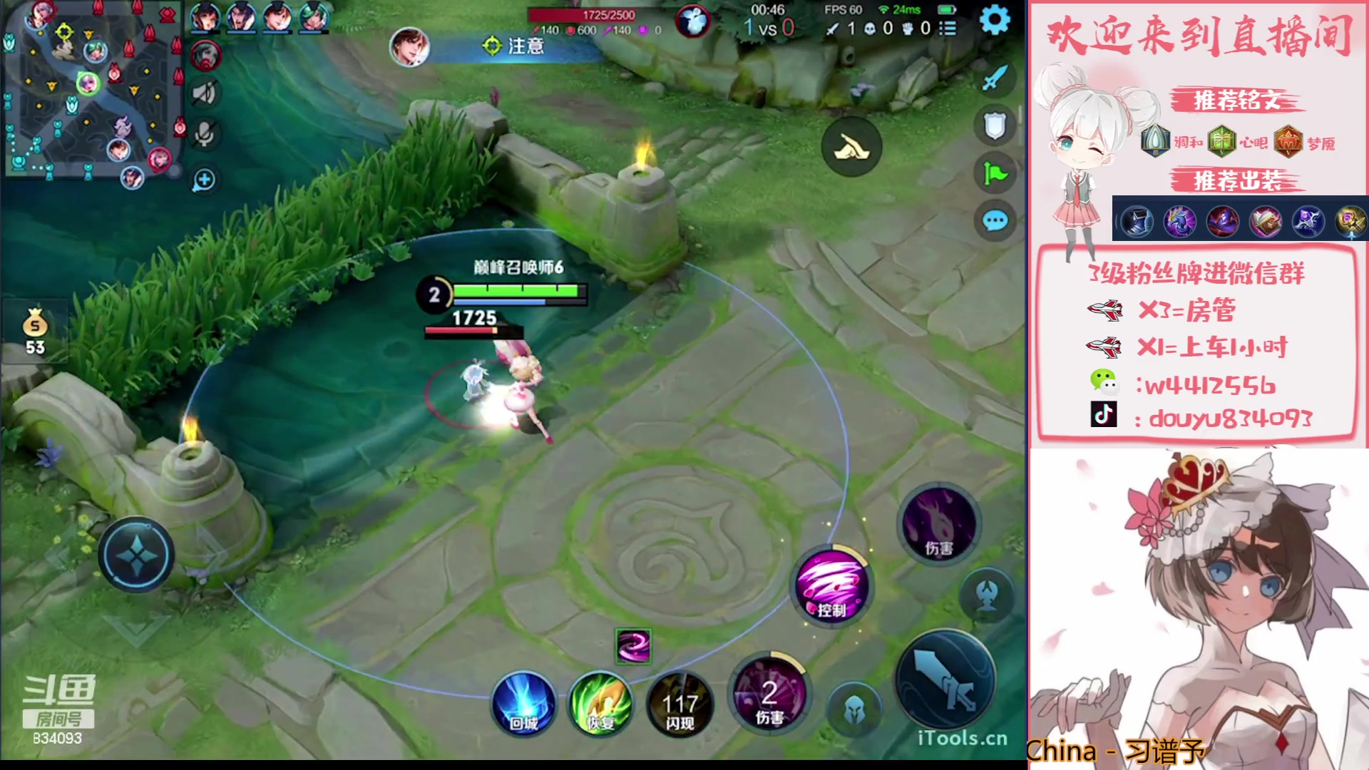 【2023-08-28 13点场】小飞Avery：国服小乔：刺客小乔排位巅峰教学