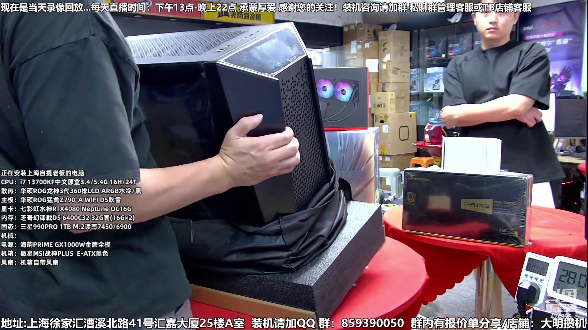 【2023-08-28 21点场】上海大明海：【大明攒机】豪机装不停/活动搞起来