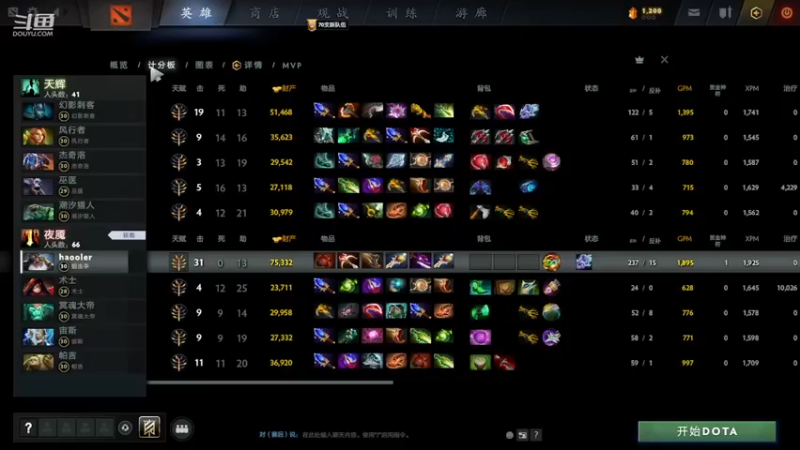 m123的精彩时刻230716_dota739