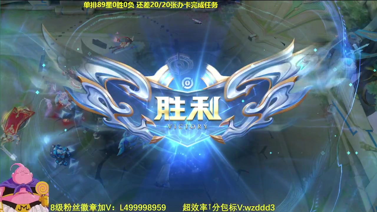 【2023-08-28 05点场】大魔王夏天天丶：卤蛋单排上百星，90-100星