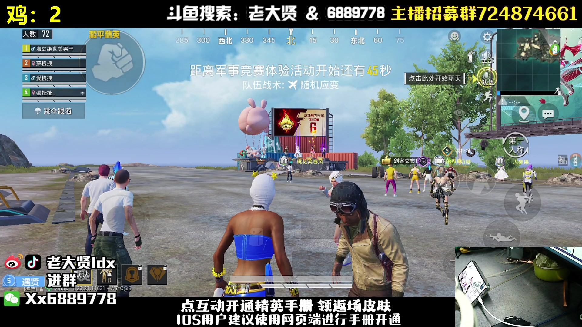 【2023-08-27 23点场】老大贤：单人四排：带你看遍海岛上的小姐姐