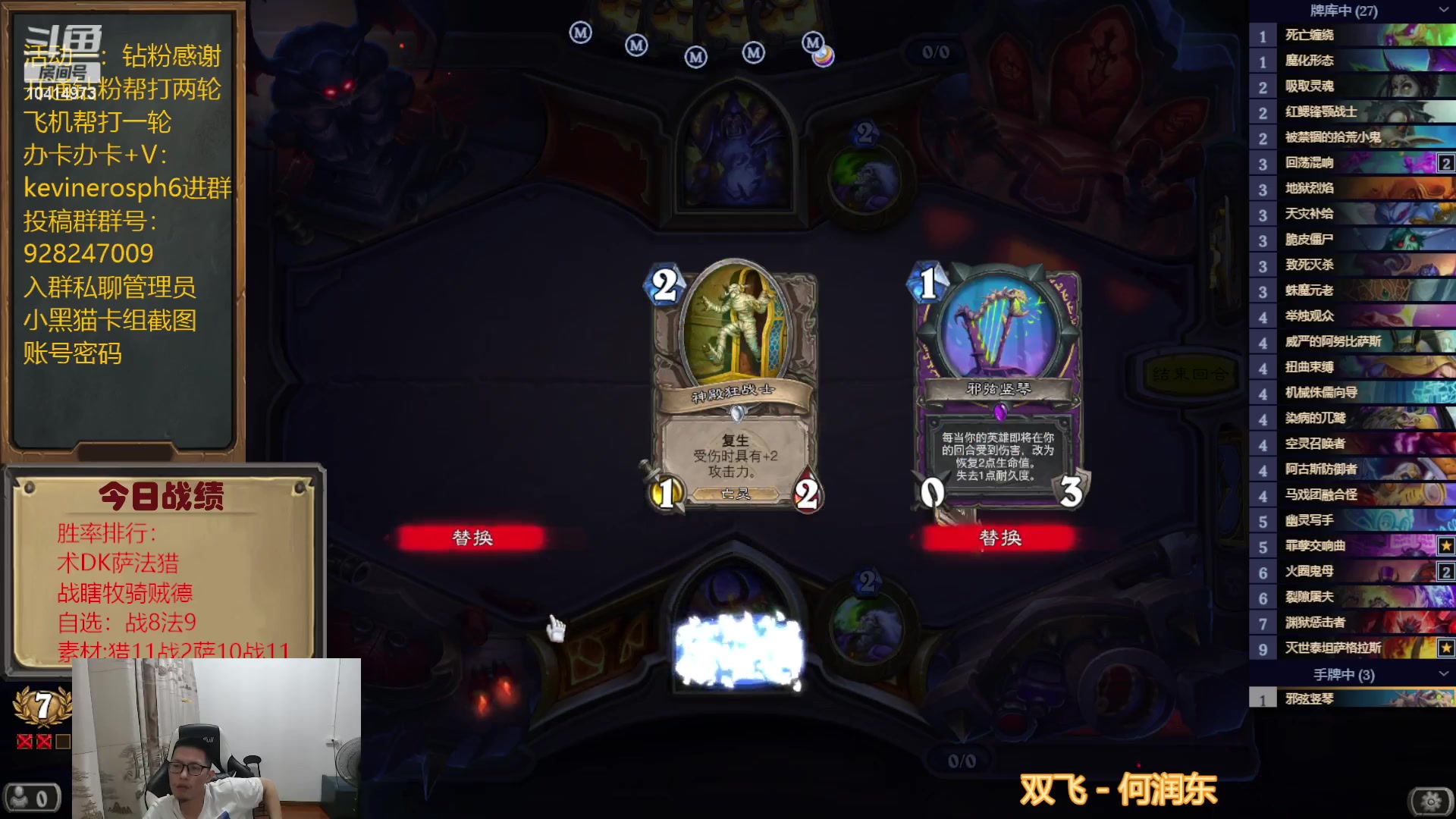 【2023-08-26 21点场】完美竞技古尔丹：双乐章四橙卡术士