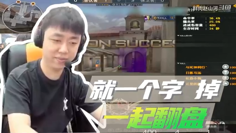 山河网吧直播记：排位翻盘！一颗子掉！