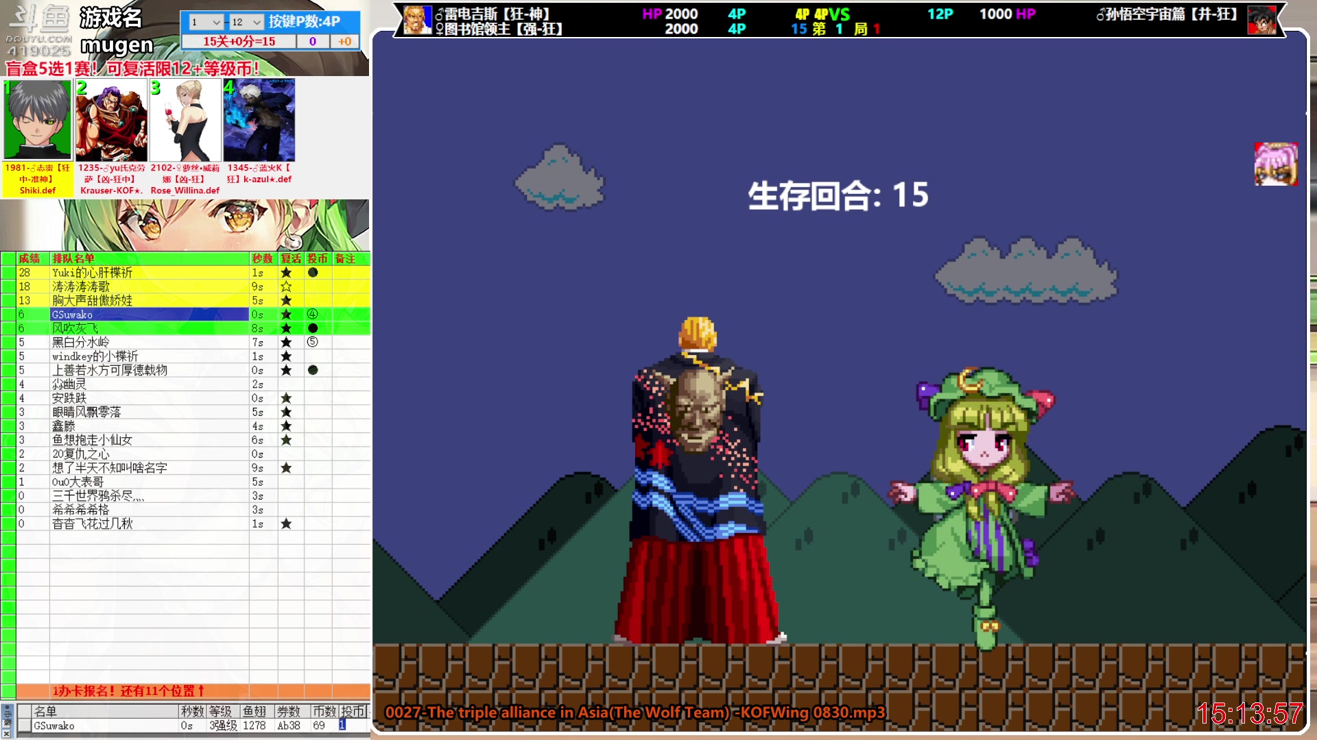 【2023-08-28 14点场】windkey：欧气测试~千人mugen大乱斗！盲盒赛！