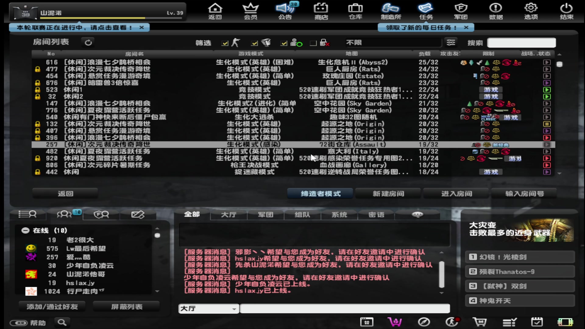 【2023-08-28 00点场】战神_河池VR：祝大家看的开心