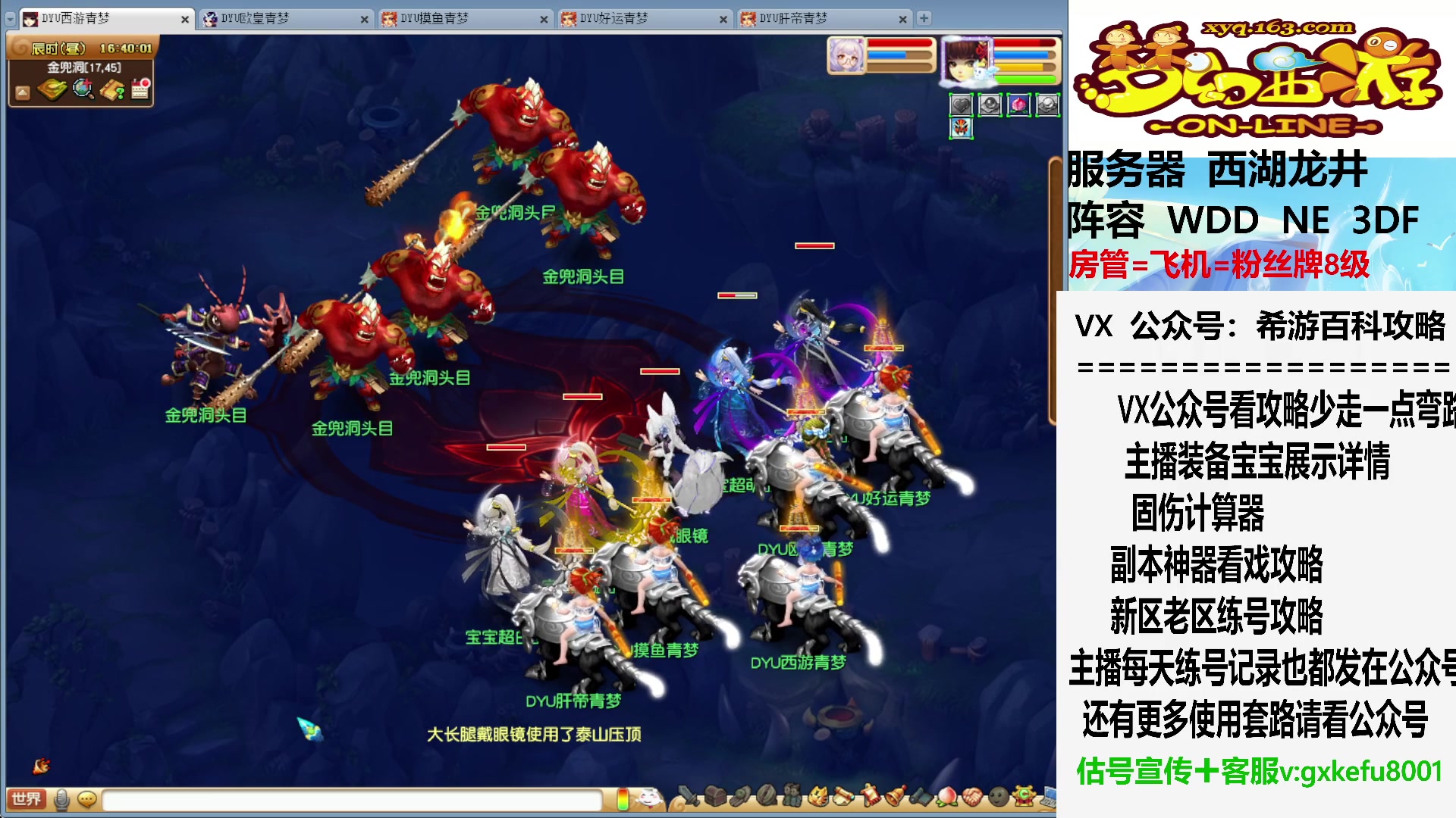 【2023-08-28 16点场】oo冠希oo：今天狠狠地清副本