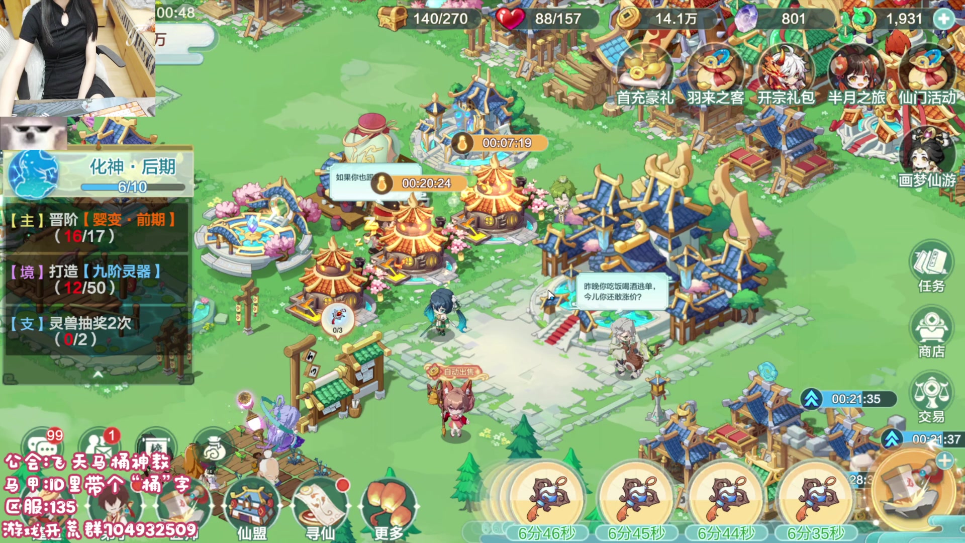 【2023-08-28 00点场】丶干物喵：干物喵❤关爱咸鱼少女