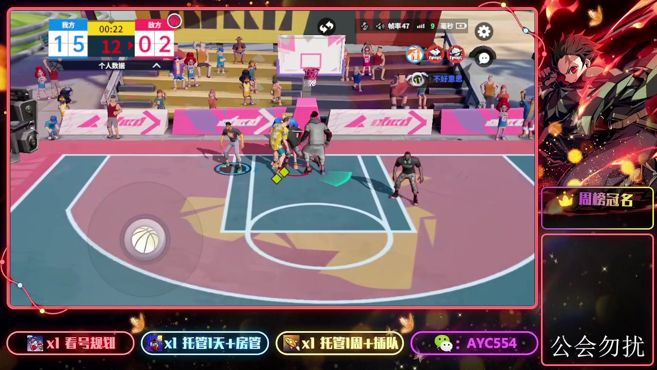 【2023-08-27 20点场】安逸城GG：【全明星街球派对】街头3V3爽快竞技