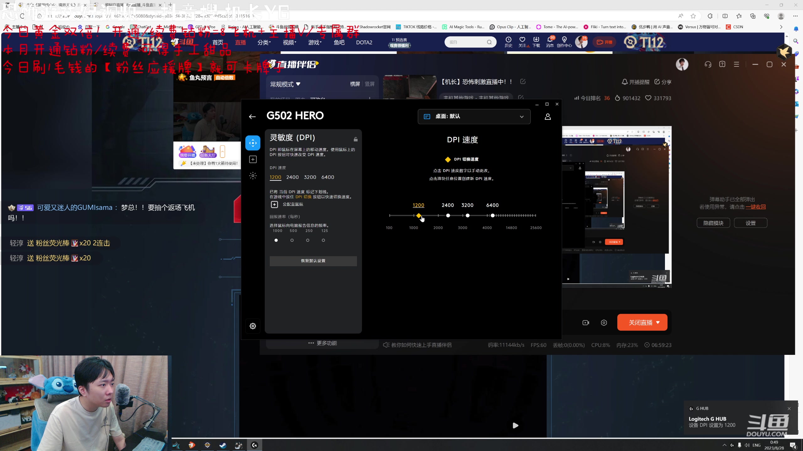 【2023-08-28 00点场】机长YG：【机长】恐怖刺激直播中！！