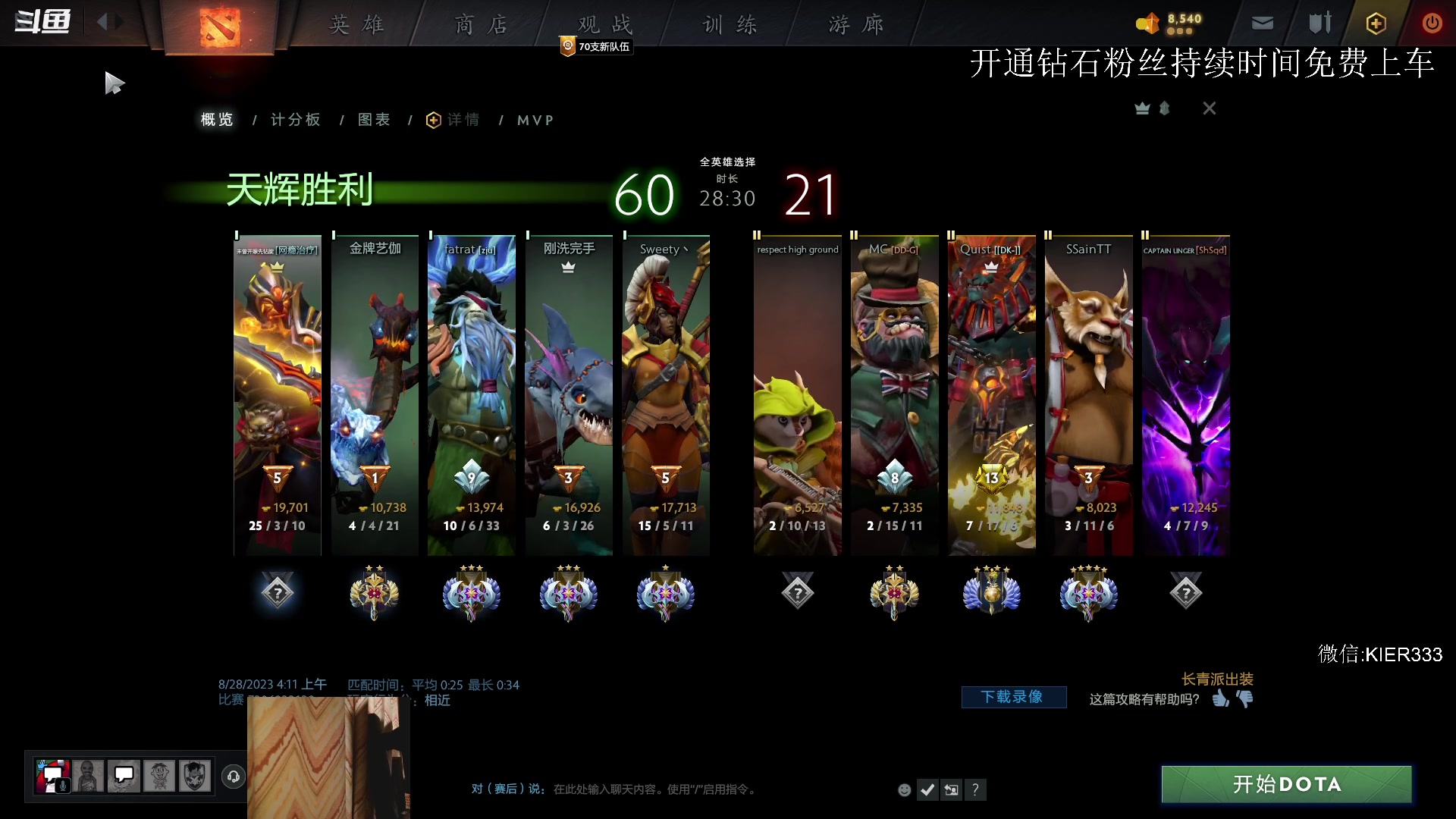 【2023-08-28 04点场】叶子长青K：长青派火猫 凶得批爆