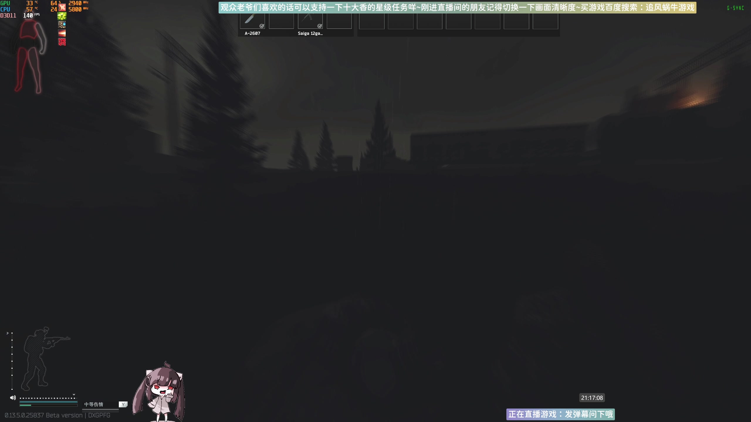 【2023-08-26 20点场】Biu十香：✨最强画质✨钻粉上车✨逃离塔科夫