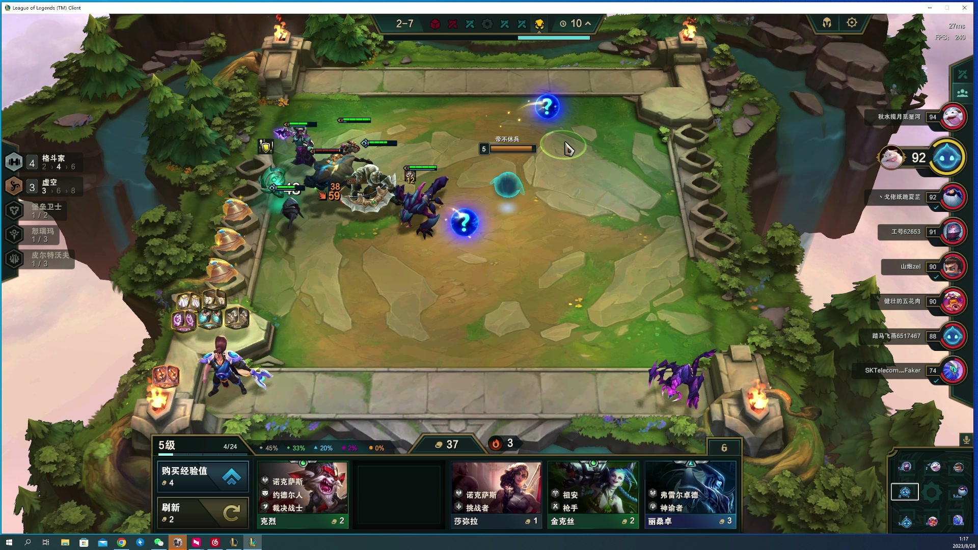 【2023-08-28 00点场】燕徊硯：阿瑟：理论嘴炮大师戏说天阶赛！