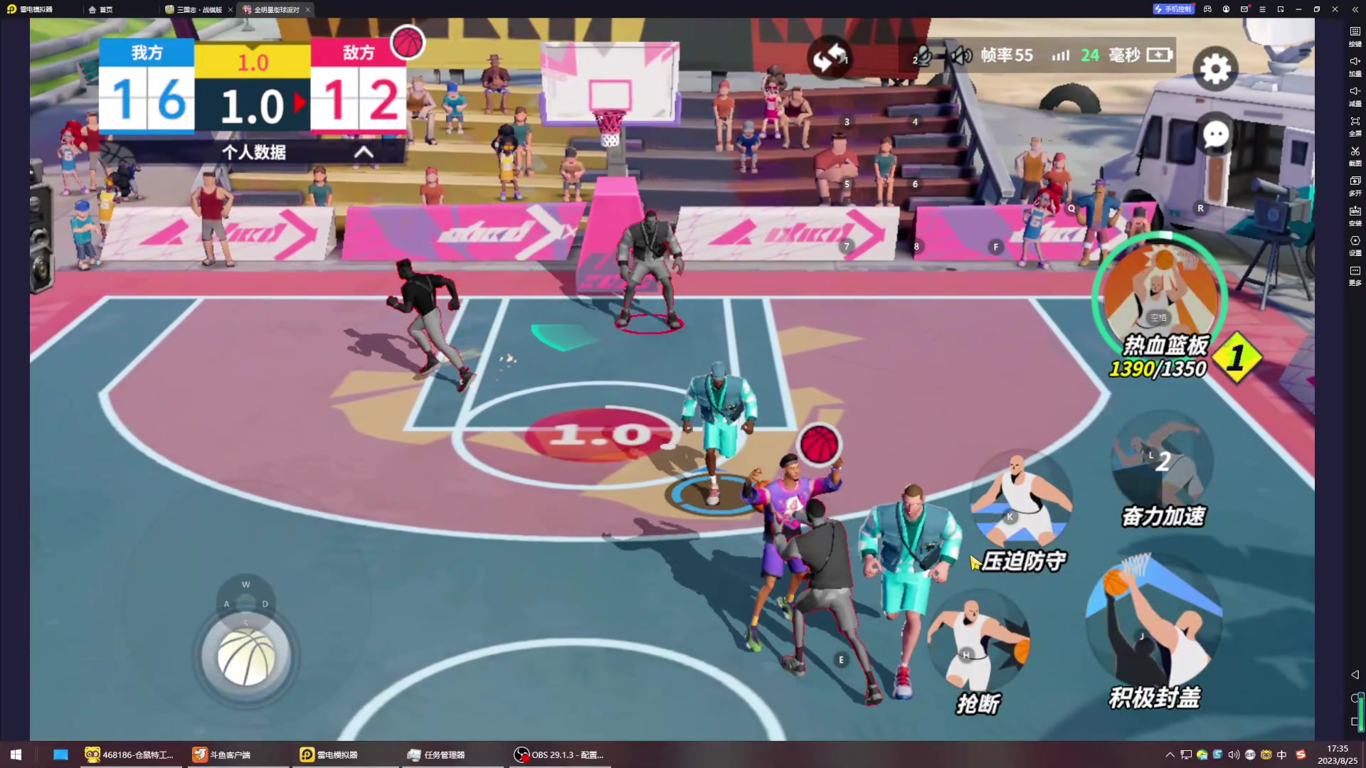 【2023-08-25 16点场】丶子魂魄兮为鬼雄：雄：快乐篮球