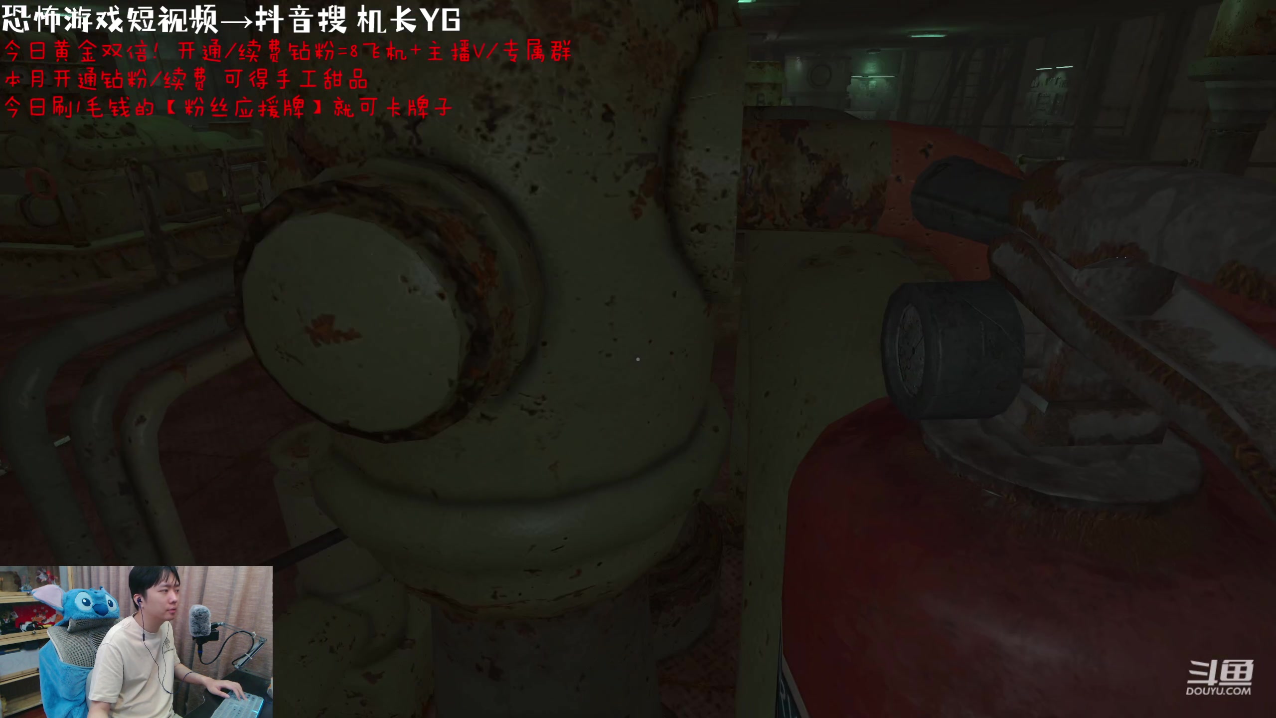 【2023-08-27 21点场】机长YG：【机长】恐怖刺激直播中！！