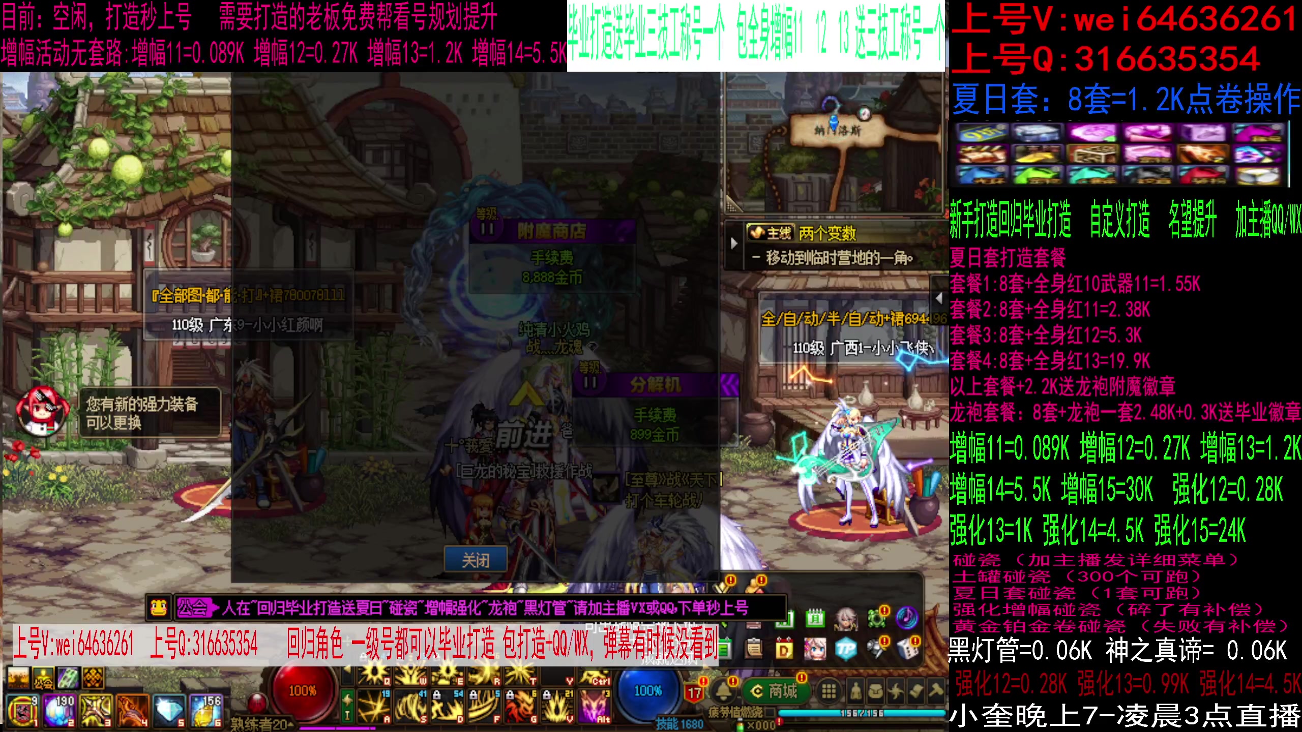 【2023-08-28 02点场】红眼小奎：顶级点将+吃鸡！明天去上海了