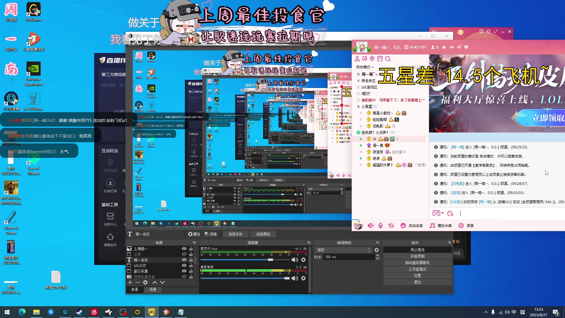 【2023-08-27 13点场】周一南OvO：【呆猪】减肥的第11天T...T