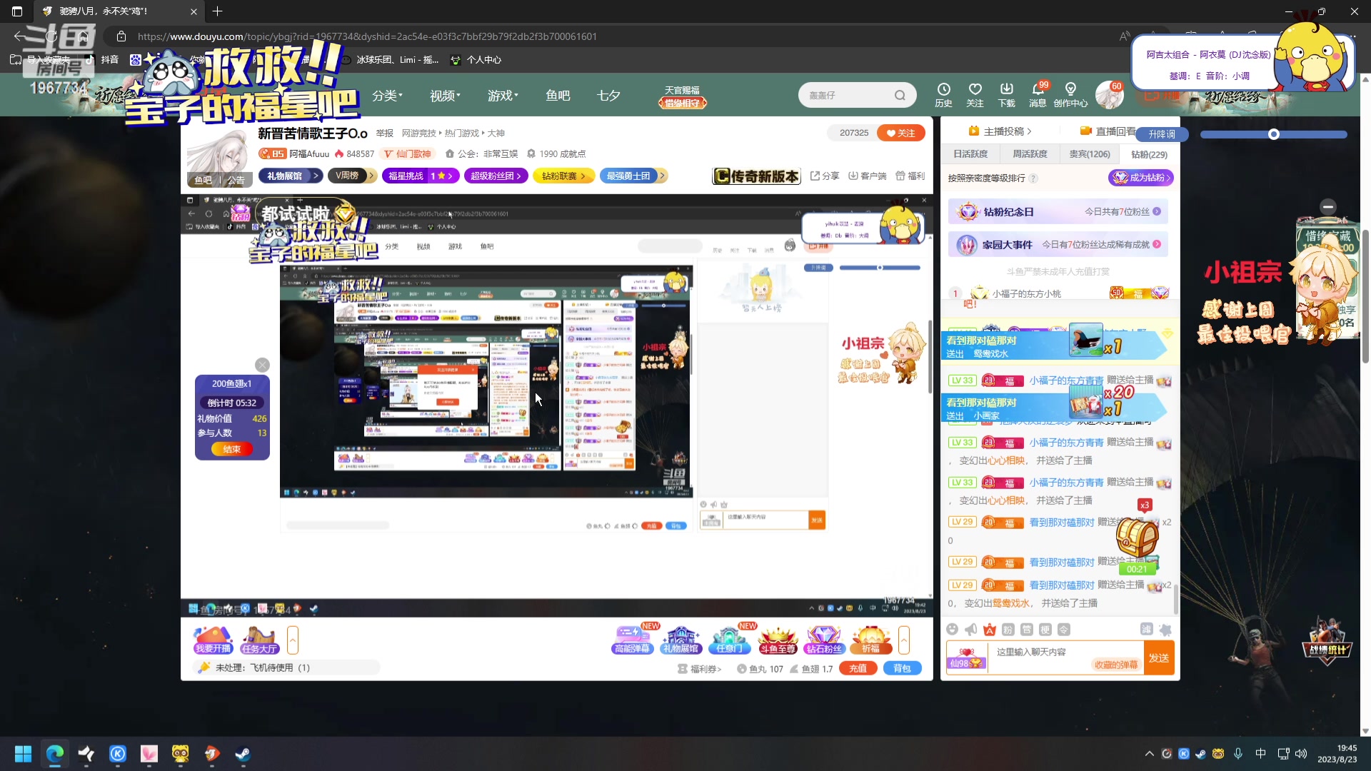 【2023-08-23 19点场】阿福Afuuu：新晋苦情歌王子O.o