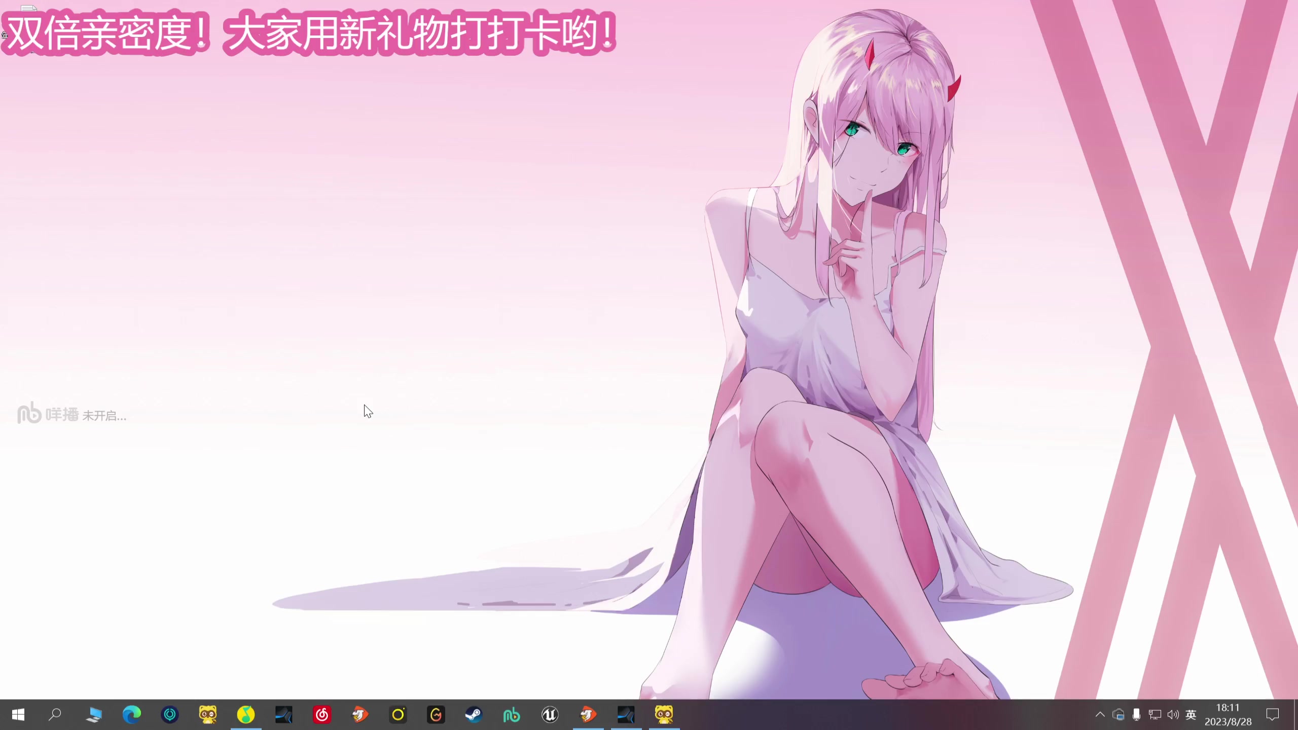 【2023-08-28 17点场】若若跑的贼快：iruo头上都是要有旺仔的～