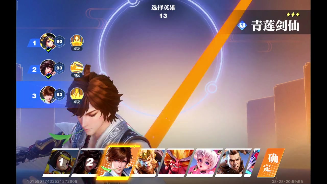 【2023-08-28 20点场】石头很会飞：快乐的国服混世魔王