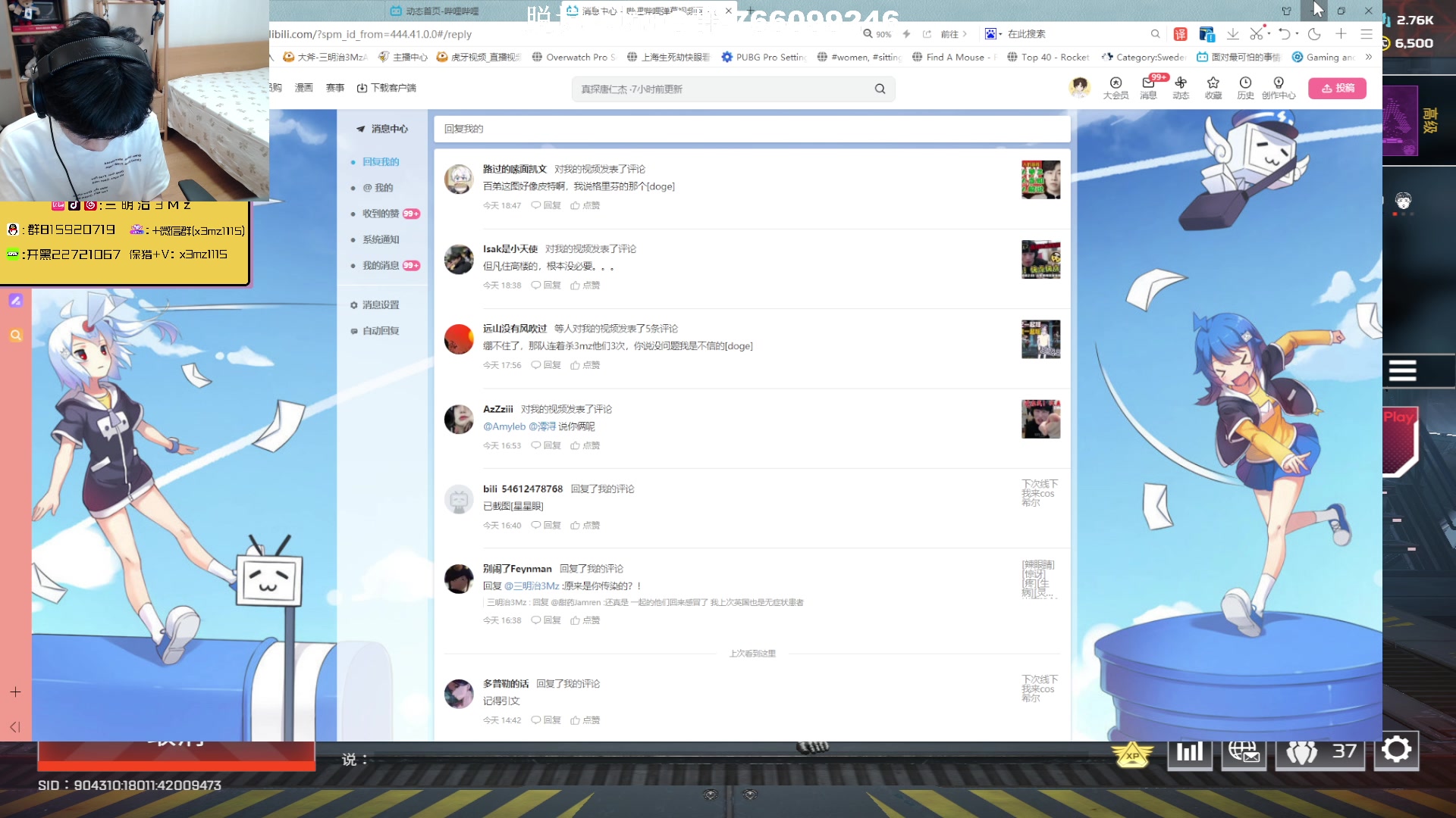 【2023-08-27 18点场】一口三明治3Mz：双倍亲密度 随便丸丸