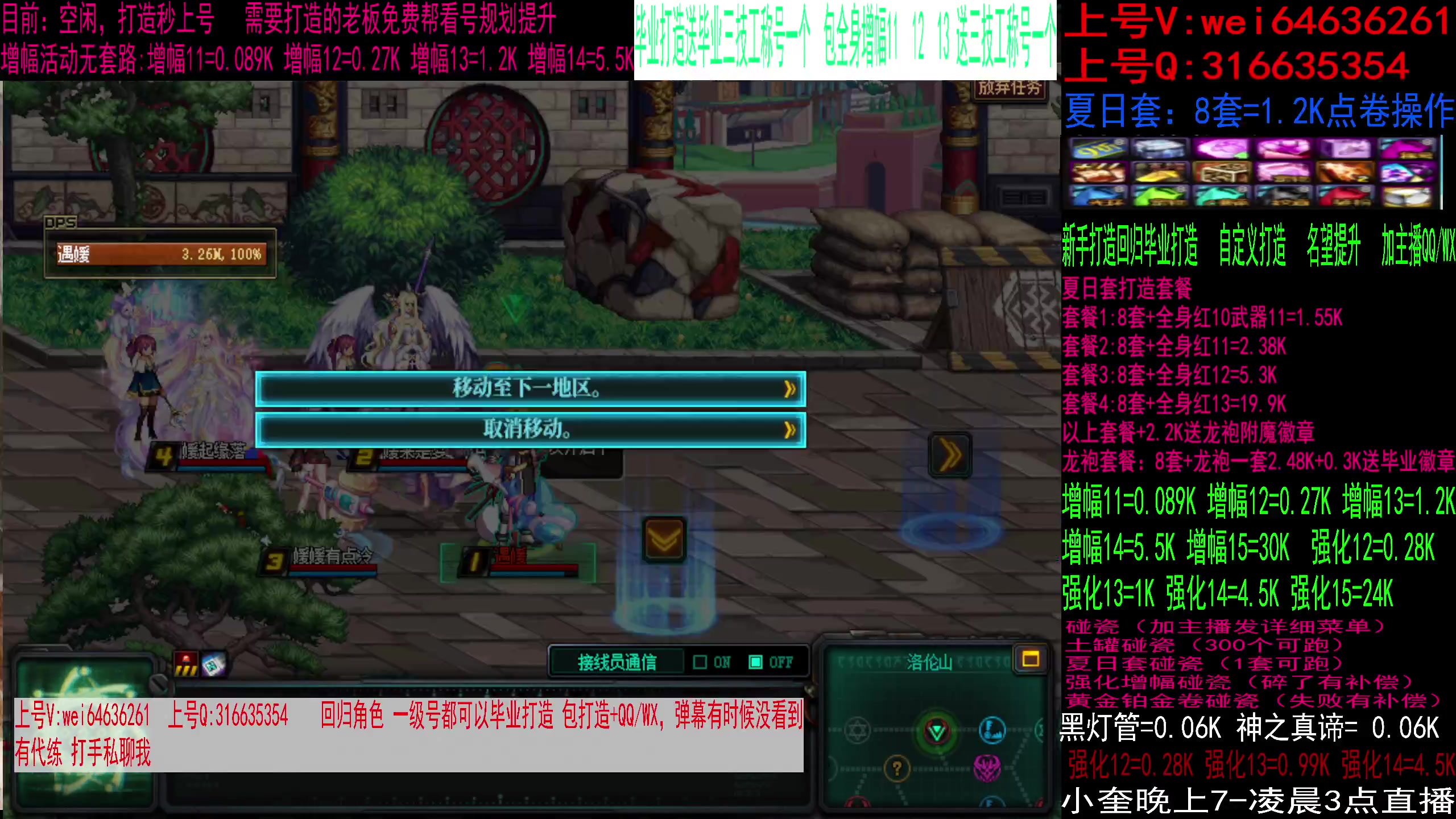 【2023-08-28 15点场】红眼小奎：回归毕业打造！增幅活动中！