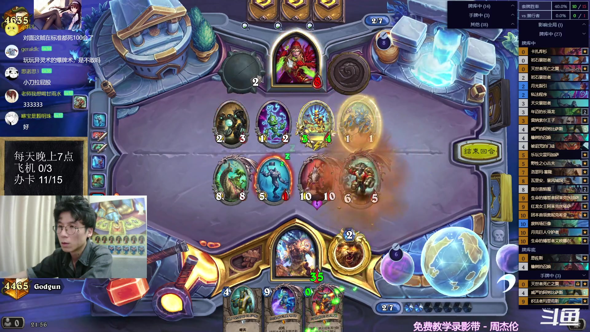 【2023-08-27 21点场】神棍老师麦迪文：神棍老师：偶尔迟到的直播间