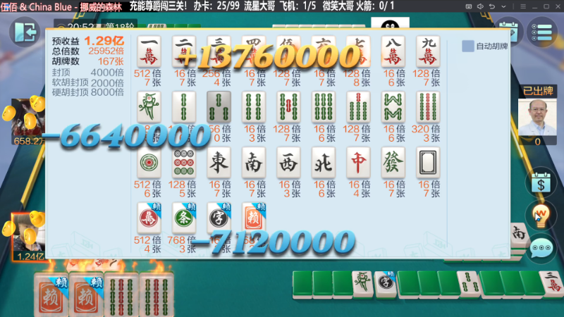 【欢乐麻将】靓旭的精彩时刻 20230828 20点场