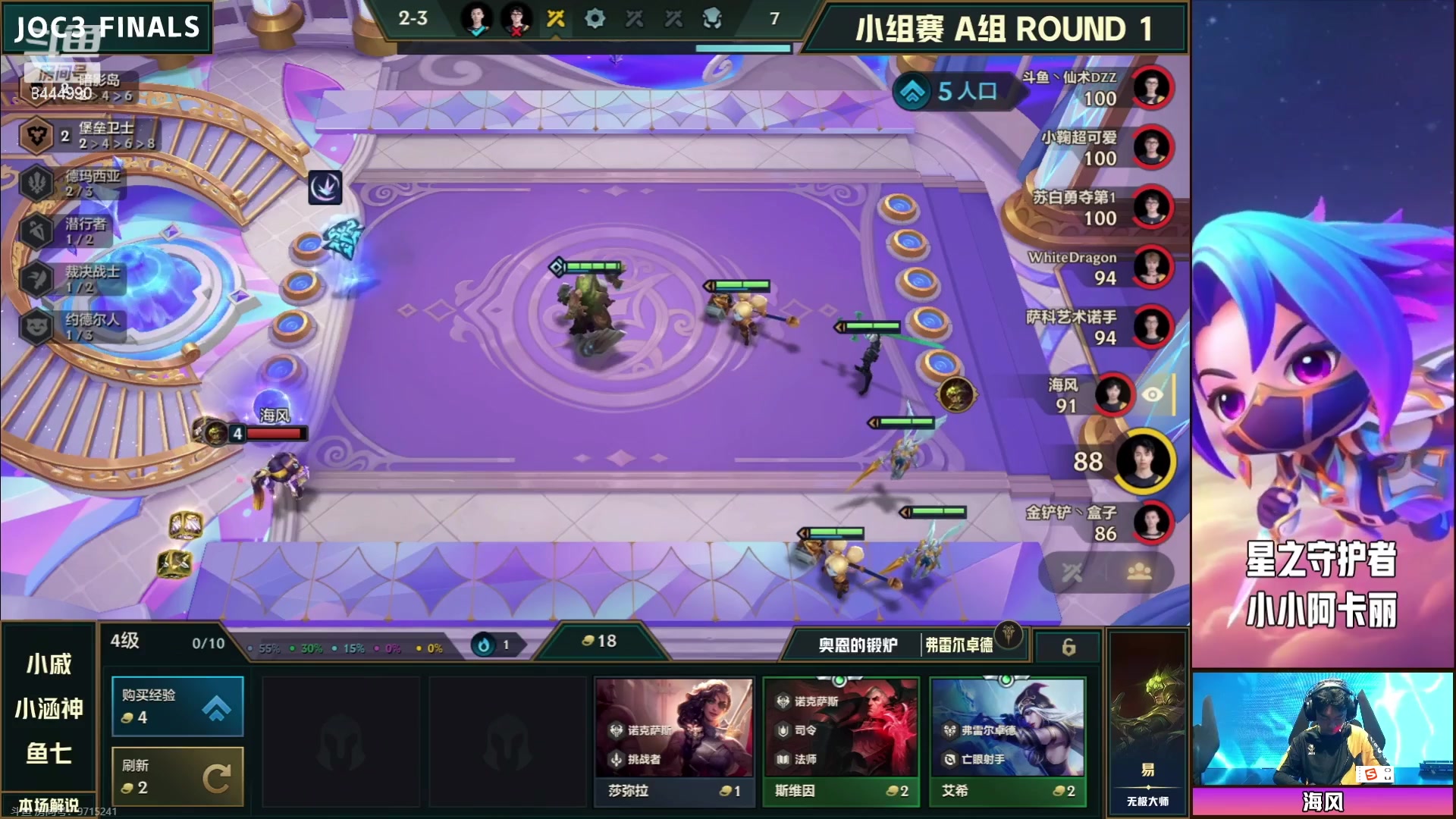 【2023-08-28 18点场】恶魔小小猎手：joc1冠军点评joc3