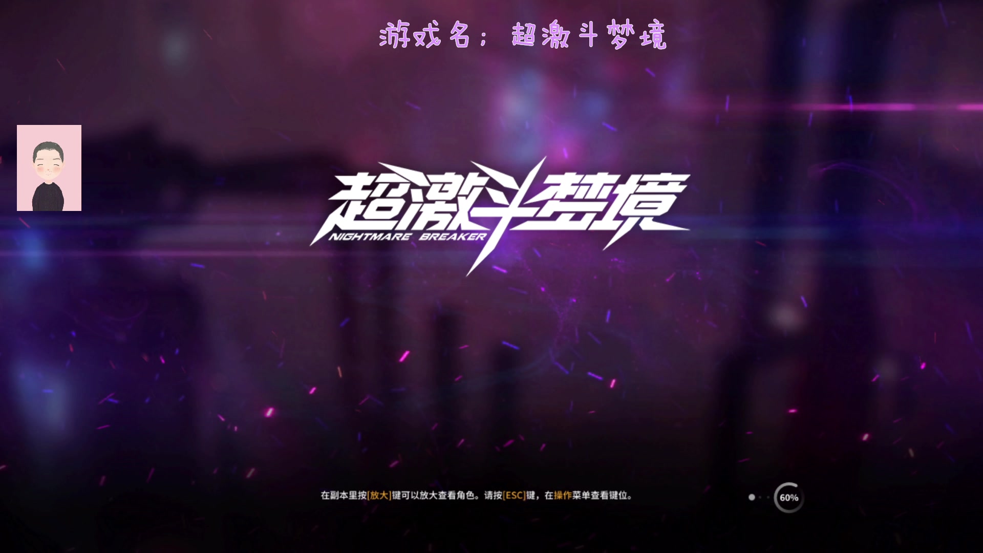 【2023-08-28 10点场】徐兴发1993：播一会超激斗梦境-第7天