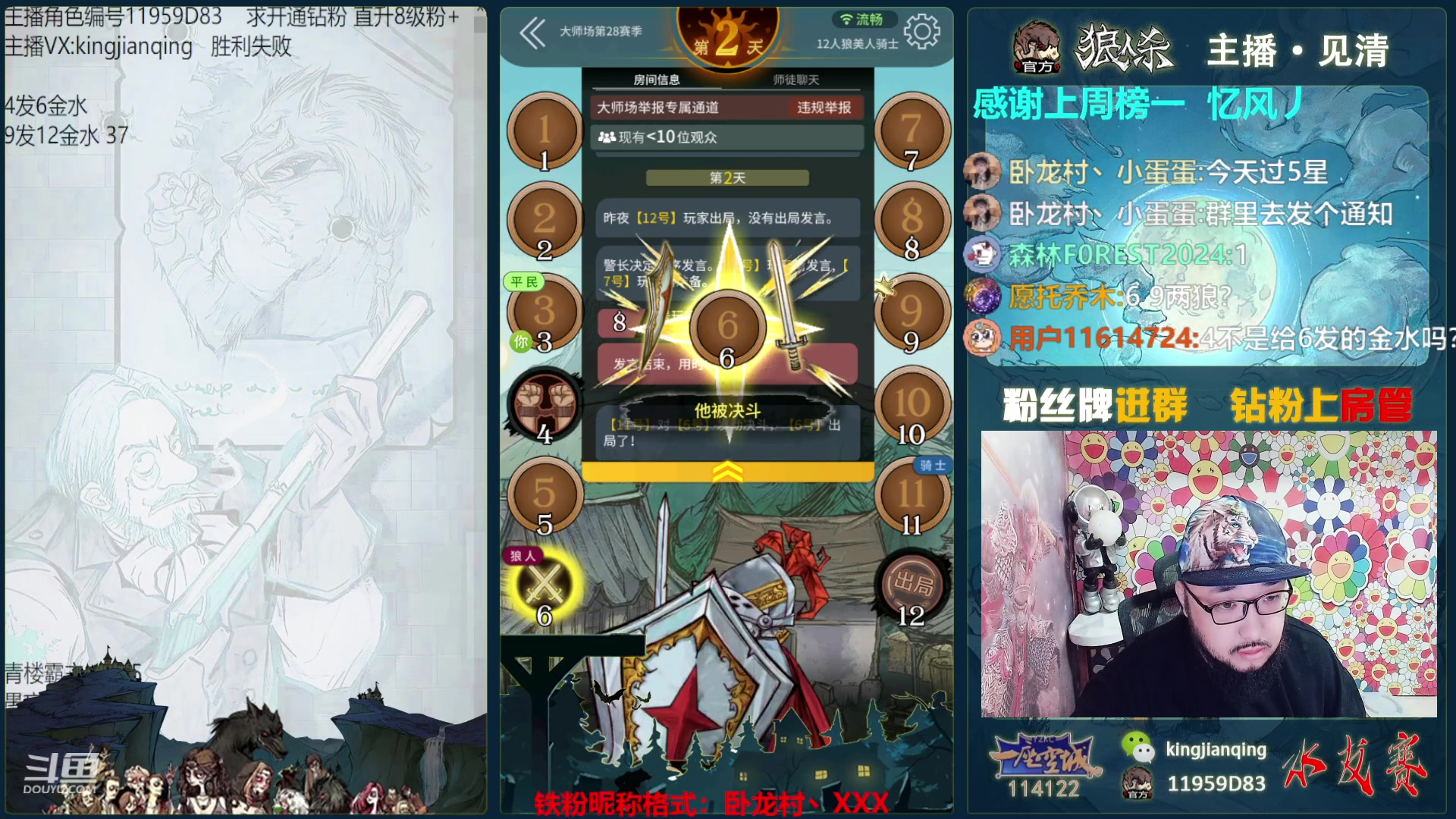 【2023-08-27 14点场】见清king：今天双倍亲密度！荧光棒迅猛！