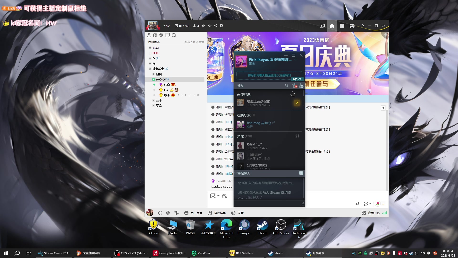 【2023-08-28 07点场】Kiki仔ovo：【k1z】November Rain