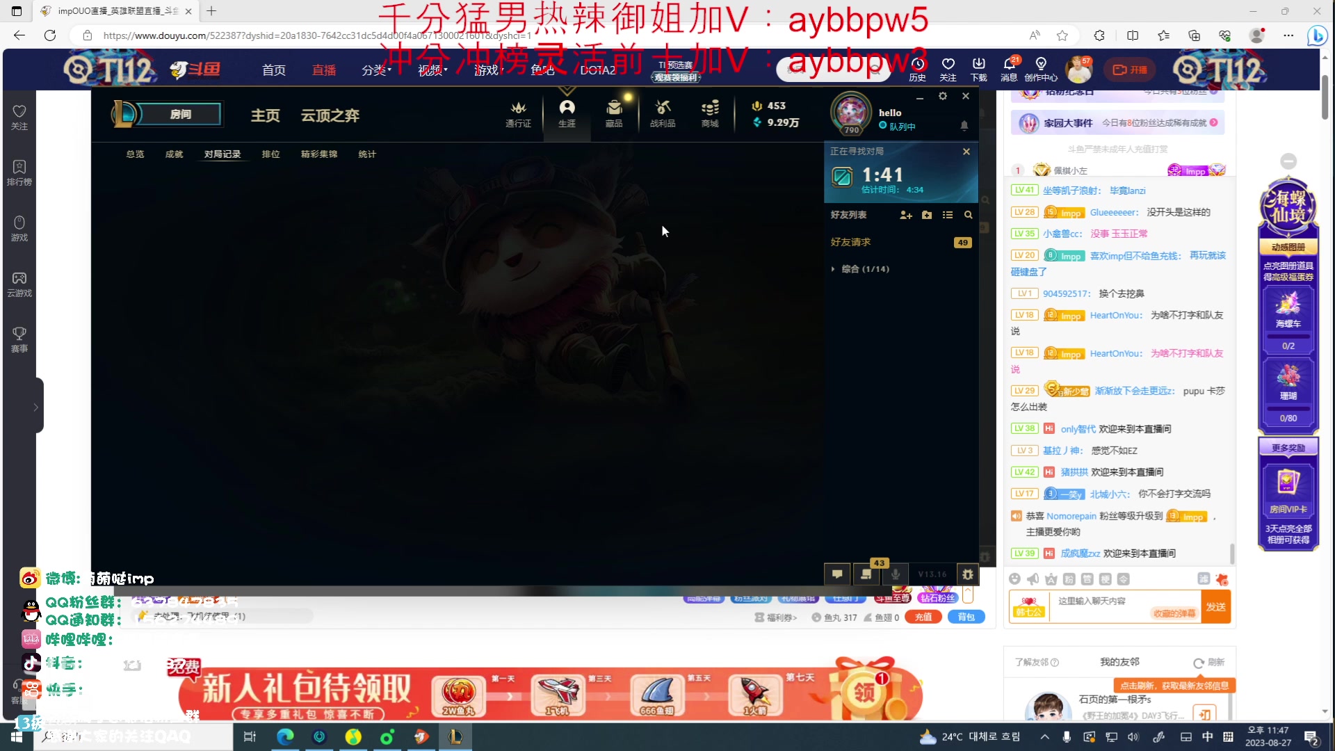 【2023-08-27 23点场】impOUO：主播羊了好了来