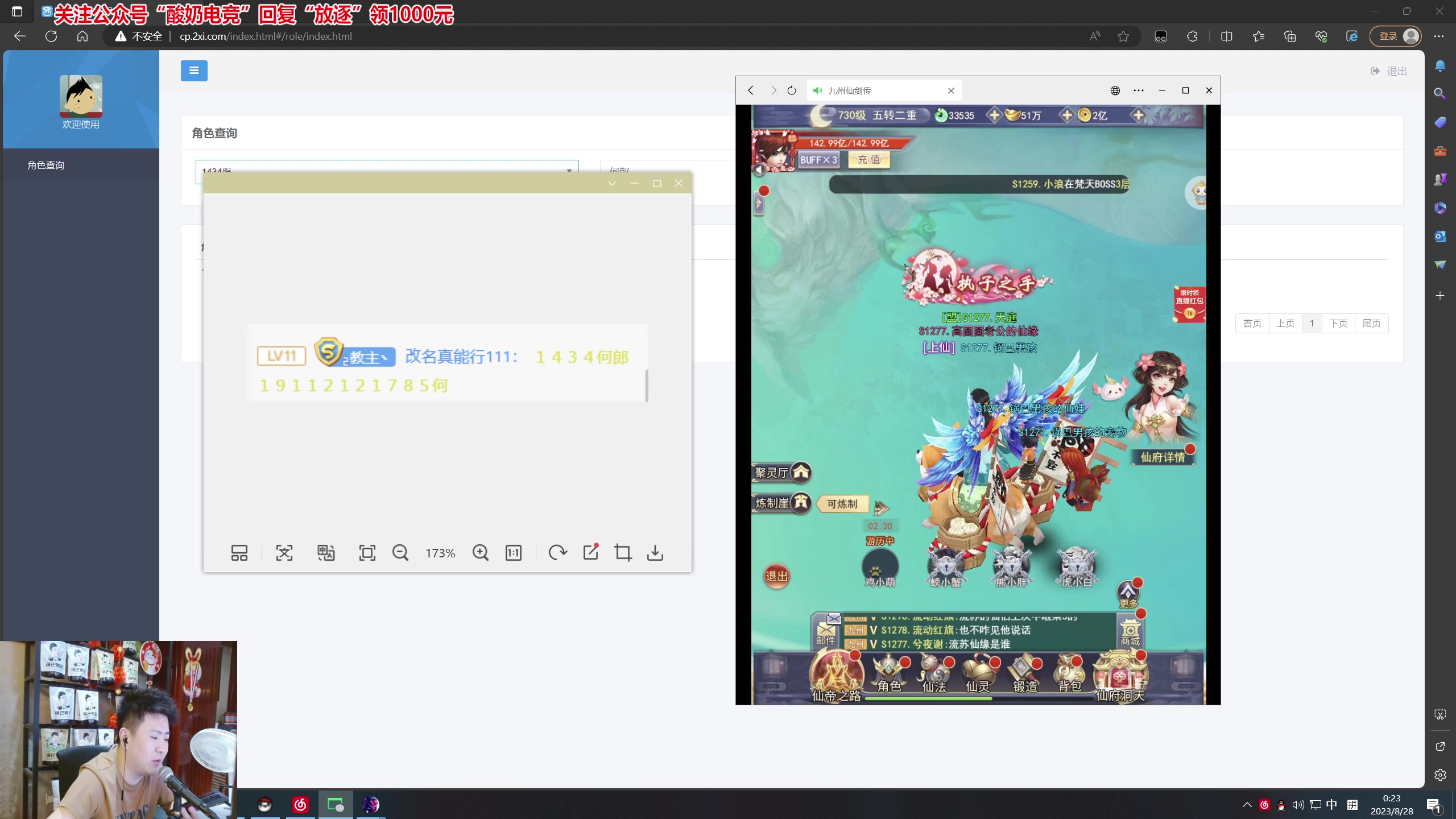 【2023-08-27 23点场】放逐大帝灬：诸位爷！里面请！