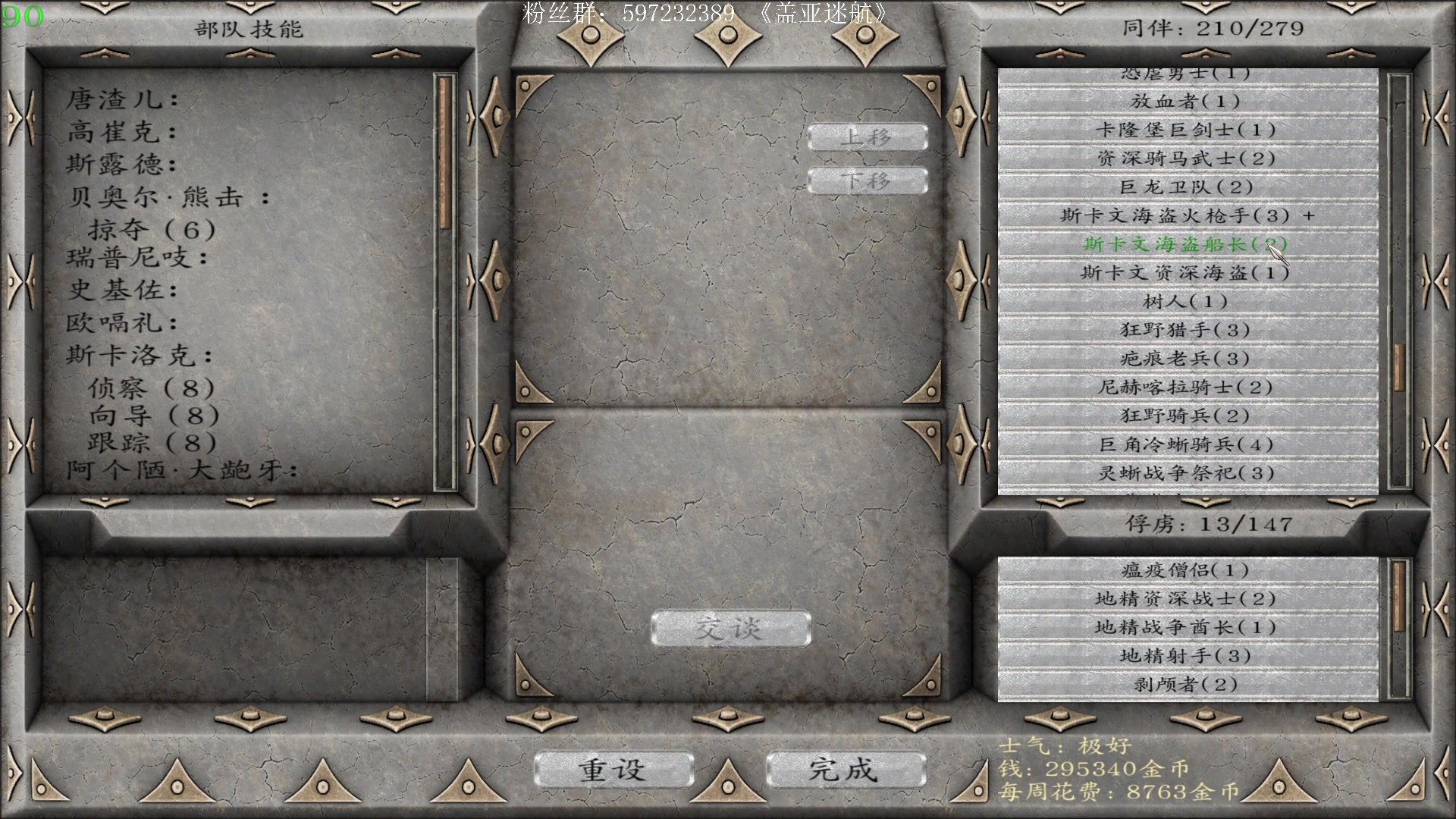 【2023-08-27 21点场】主播渣哥：骑砍：战锤世界