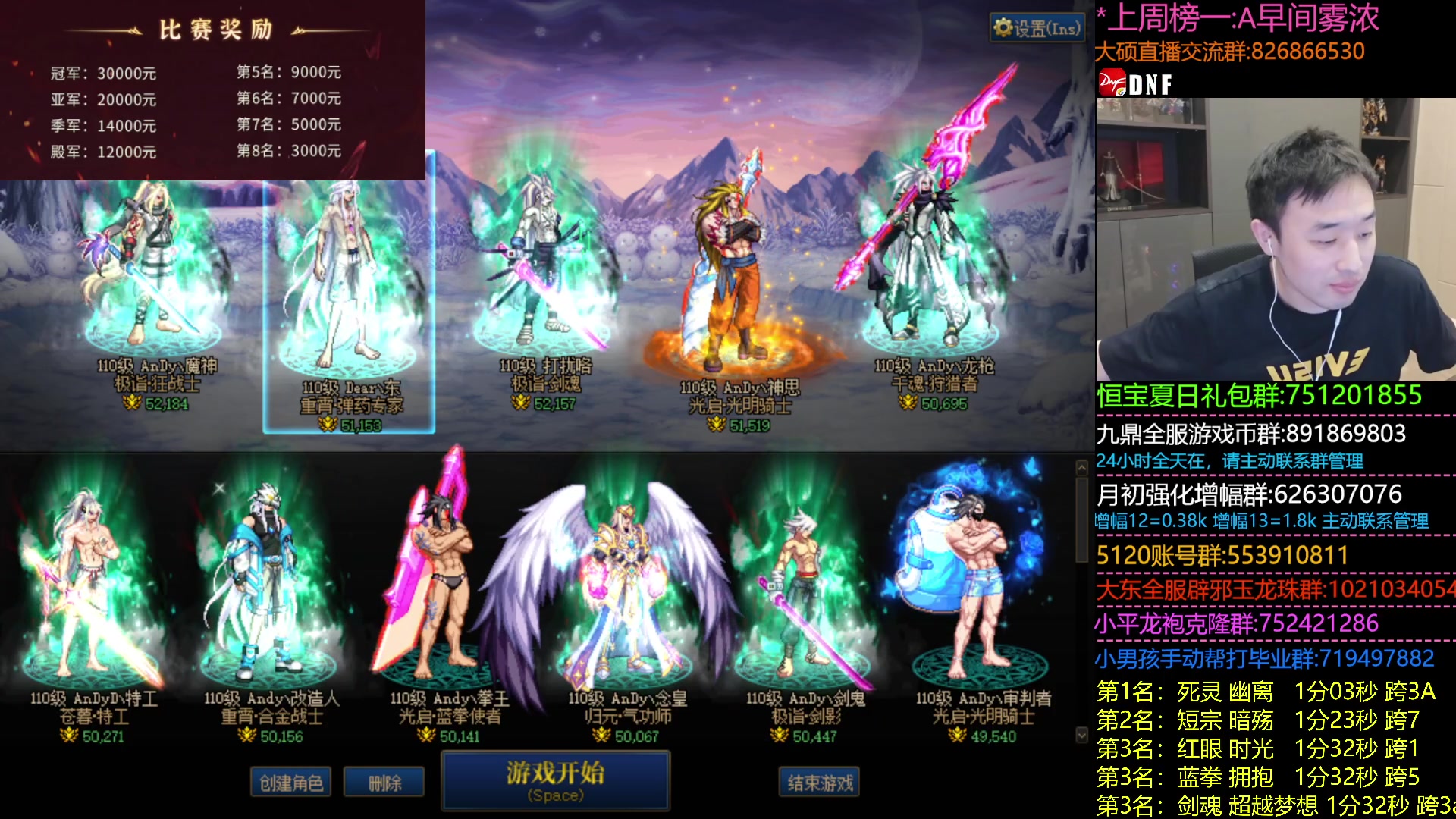 【2023-08-27 22点场】疯奶丶大硕：8点奶牛杯军团决赛.冠军花落谁家