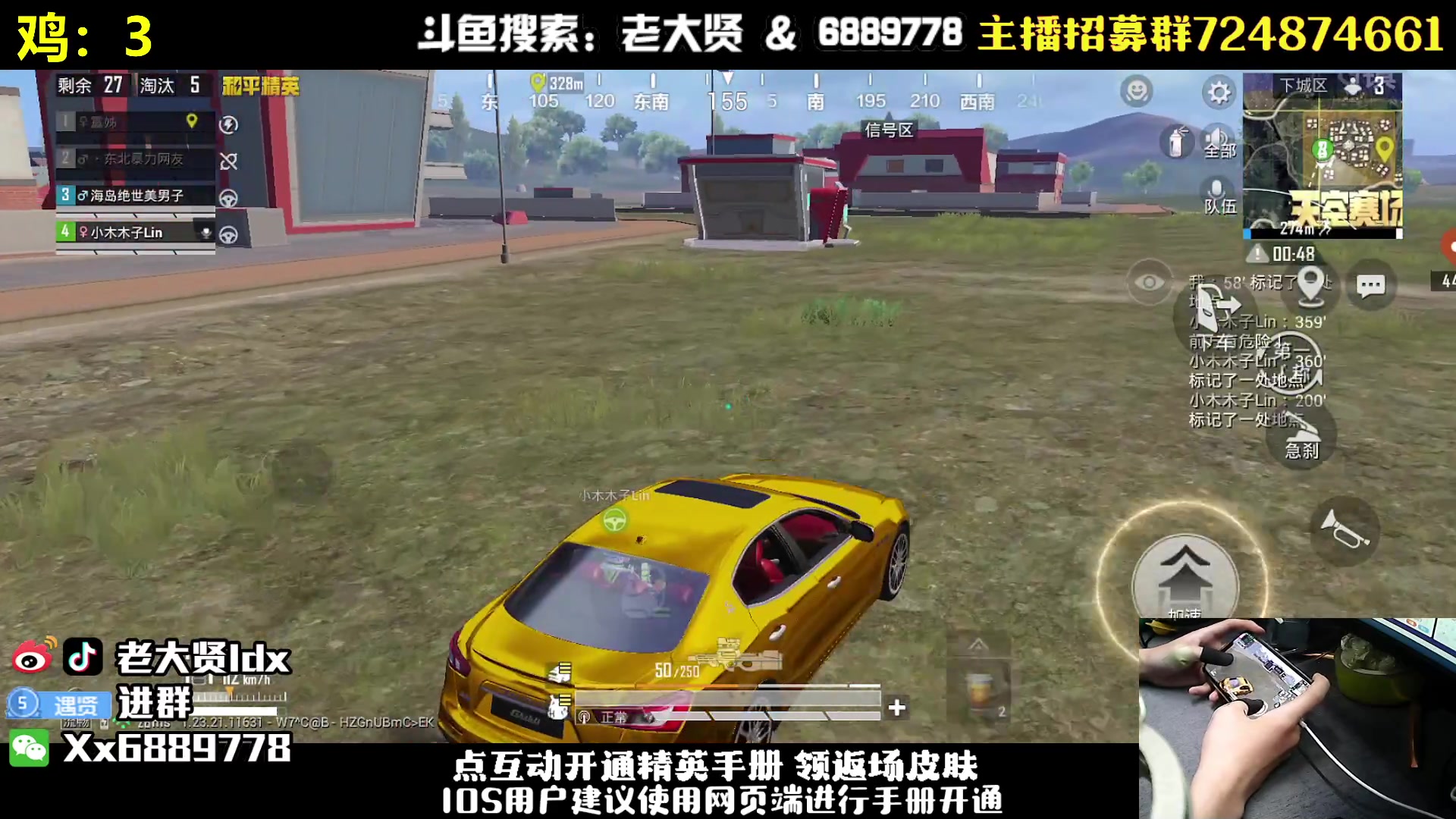 【2023-08-28 01点场】老大贤：单人四排：带你看遍海岛上的小姐姐