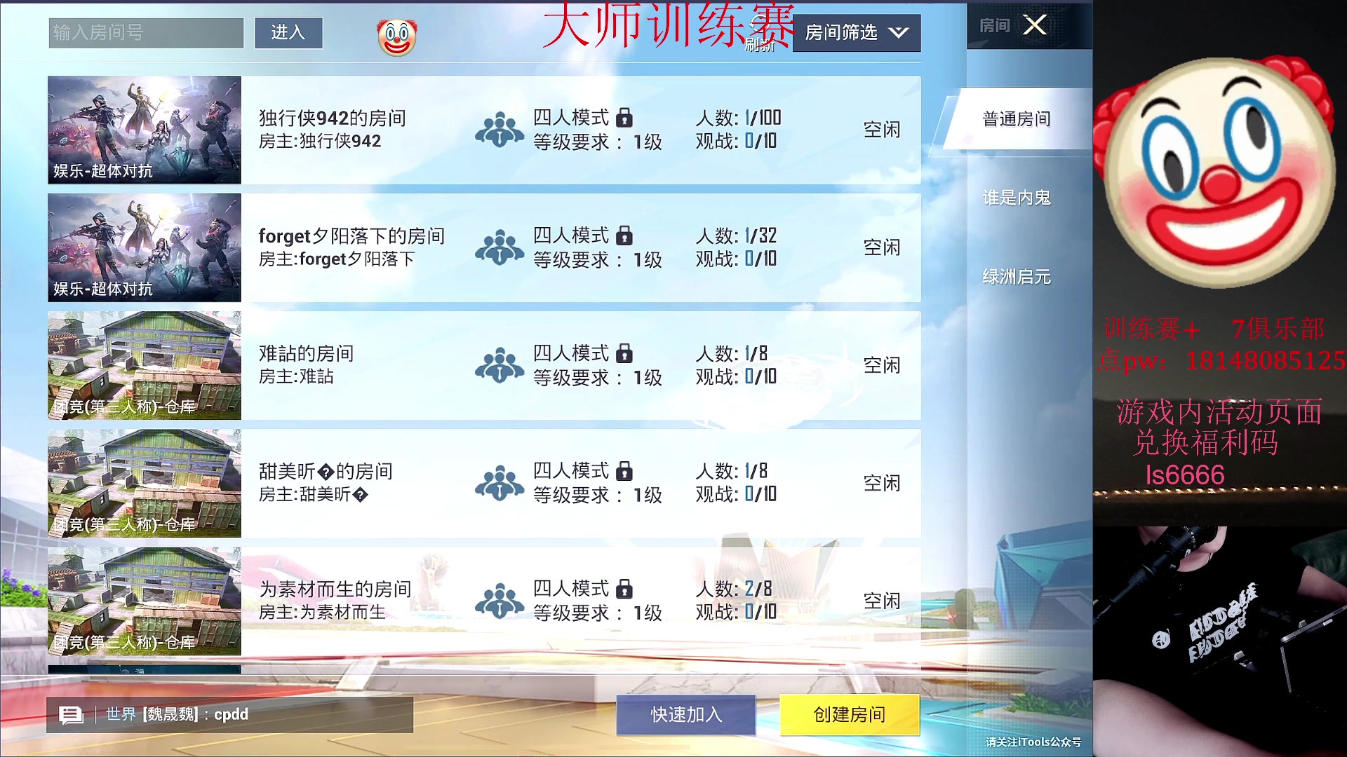 【2023-08-28 16点场】六神弟弟Tht：【大师训练赛ob解说】