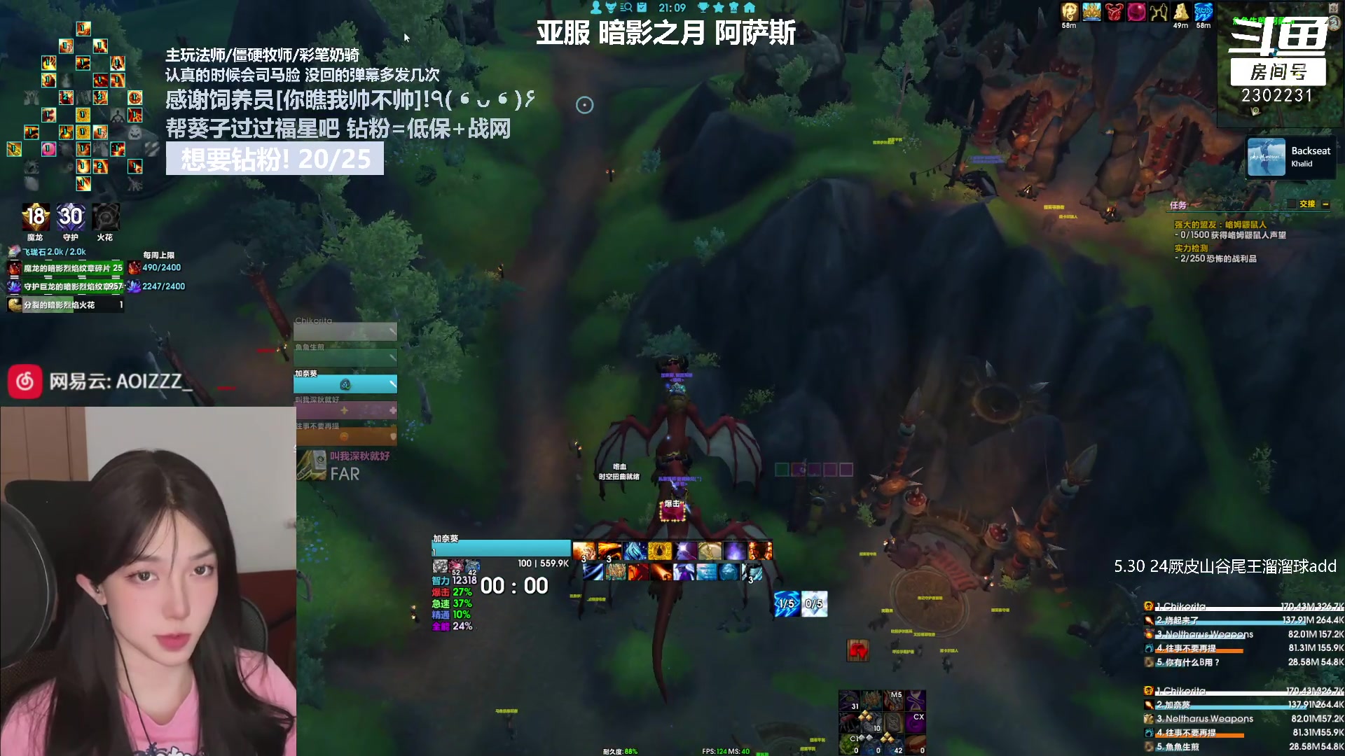 【2023-08-26 20点场】加奈葵：葵葵子:不会玩法师